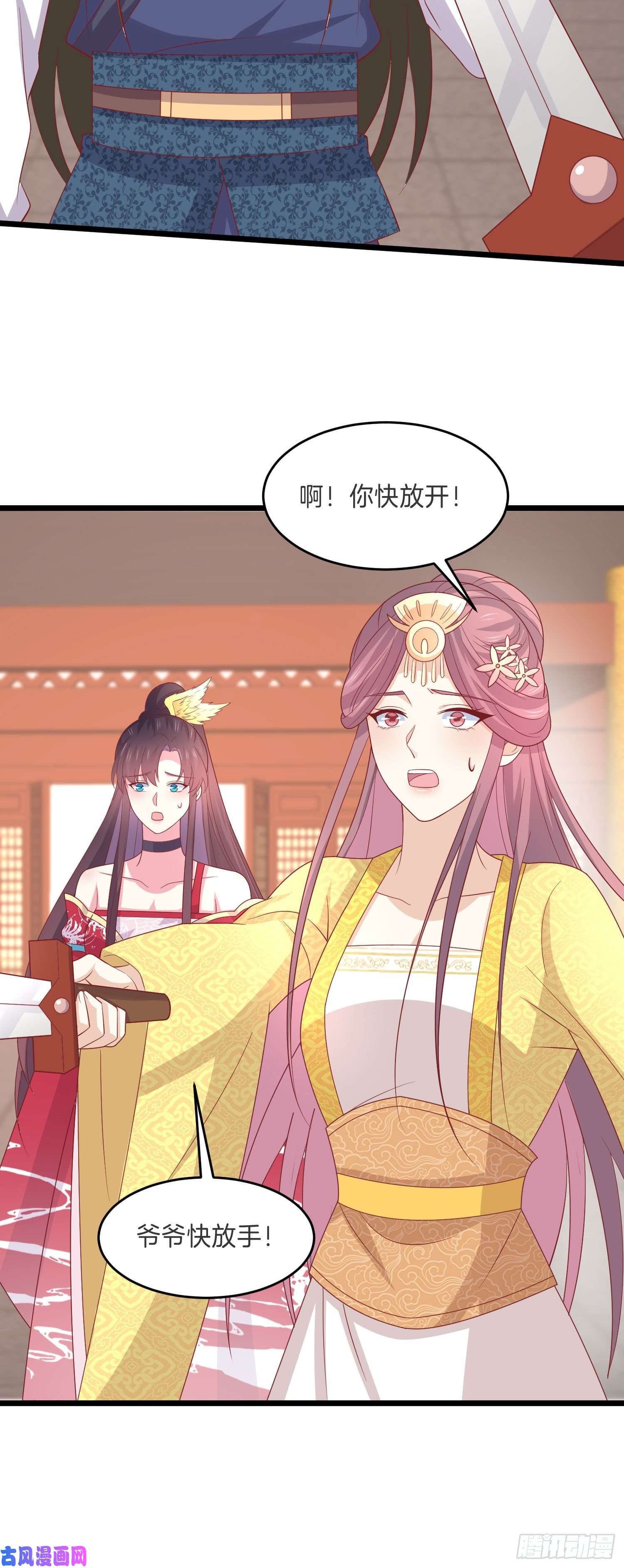 至尊瞳术师：绝世大小姐第二百六十三话 打起来啦！