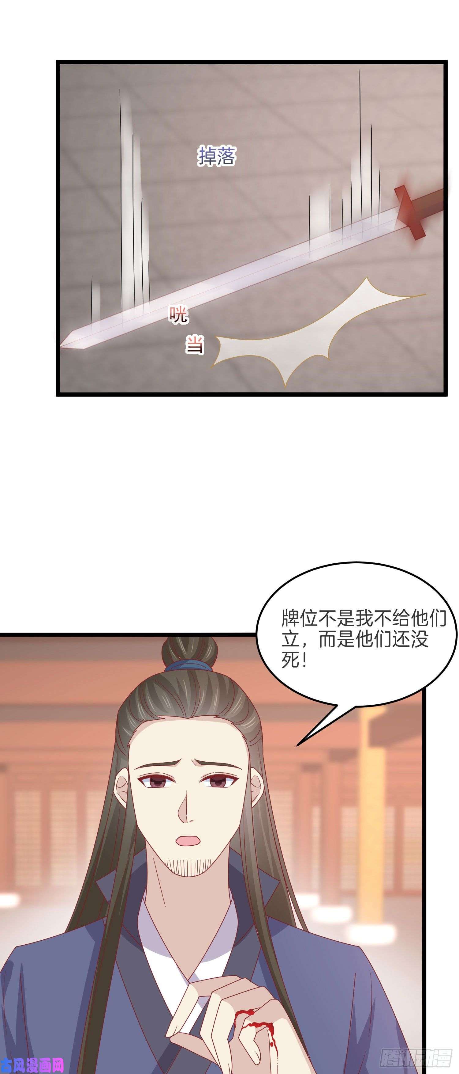 至尊瞳术师：绝世大小姐第二百六十三话 打起来啦！