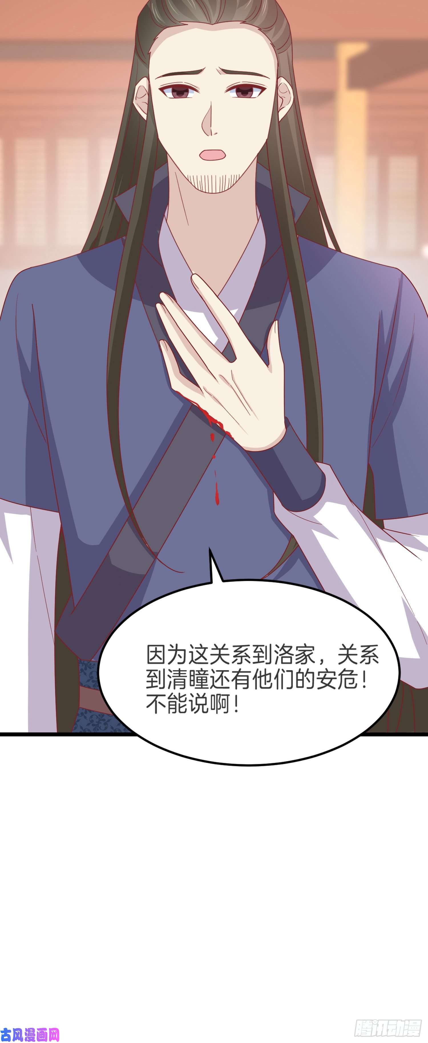 至尊瞳术师：绝世大小姐第二百六十三话 打起来啦！