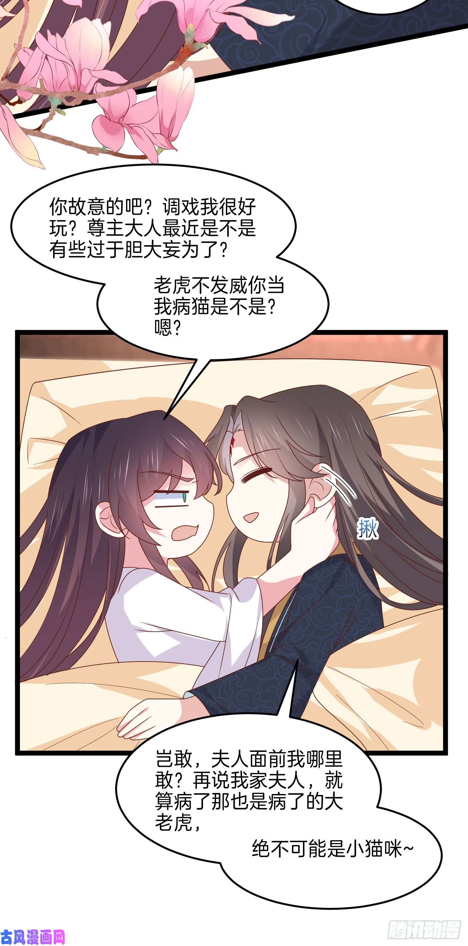 至尊瞳术师：绝世大小姐第二百六十三话 打起来啦！