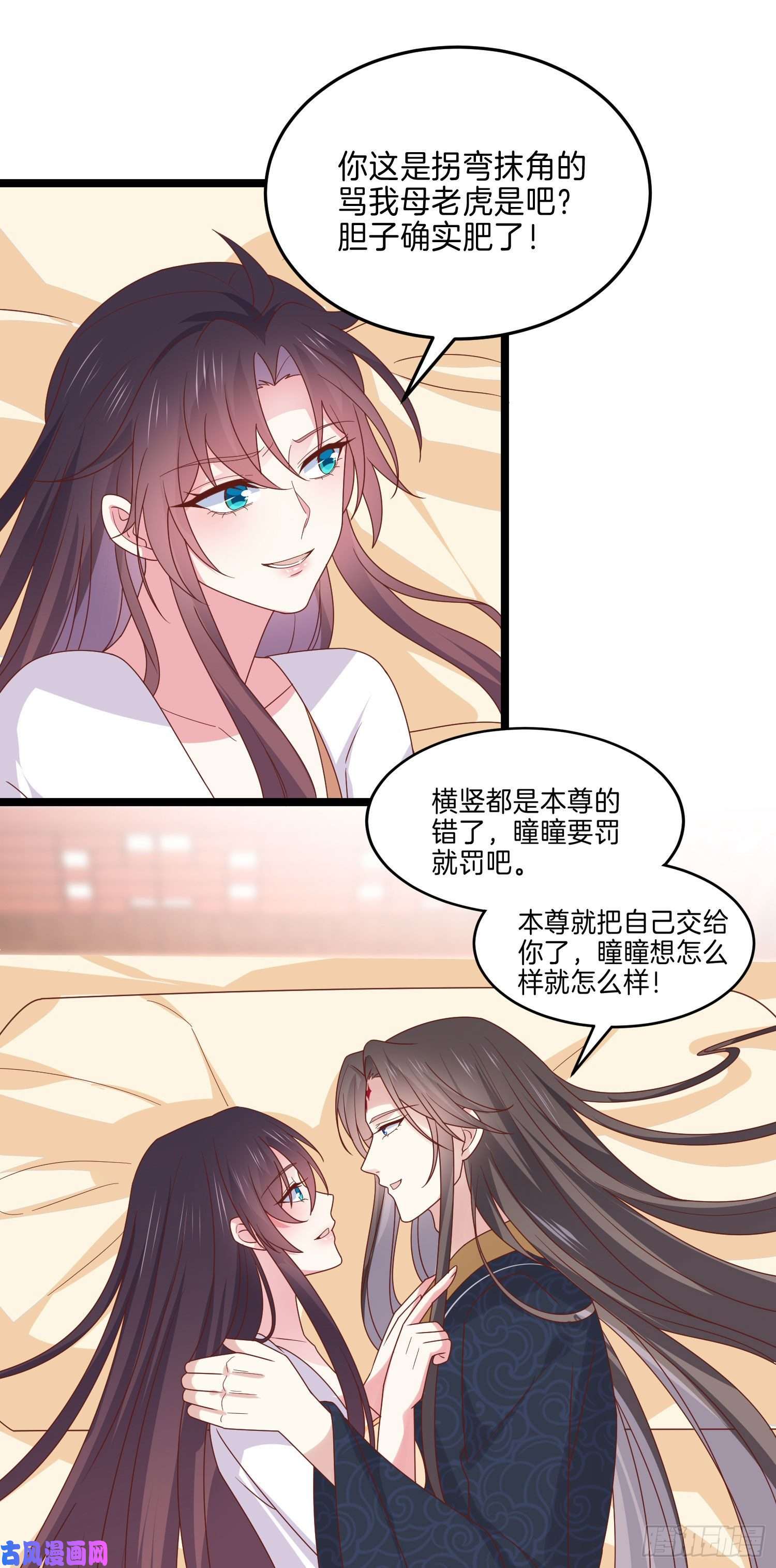 至尊瞳术师：绝世大小姐第二百六十三话 打起来啦！