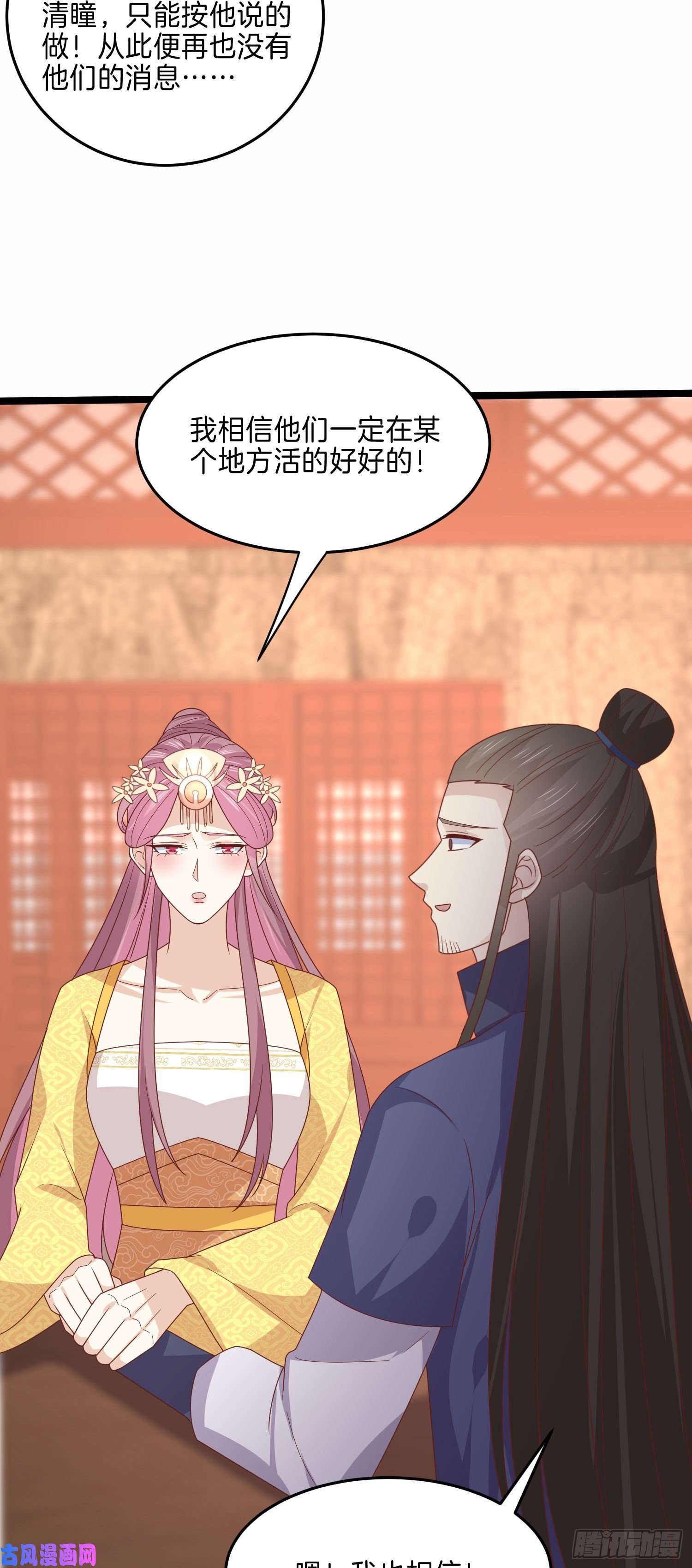 至尊瞳术师：绝世大小姐第二百六十四话 瞳瞳的身世