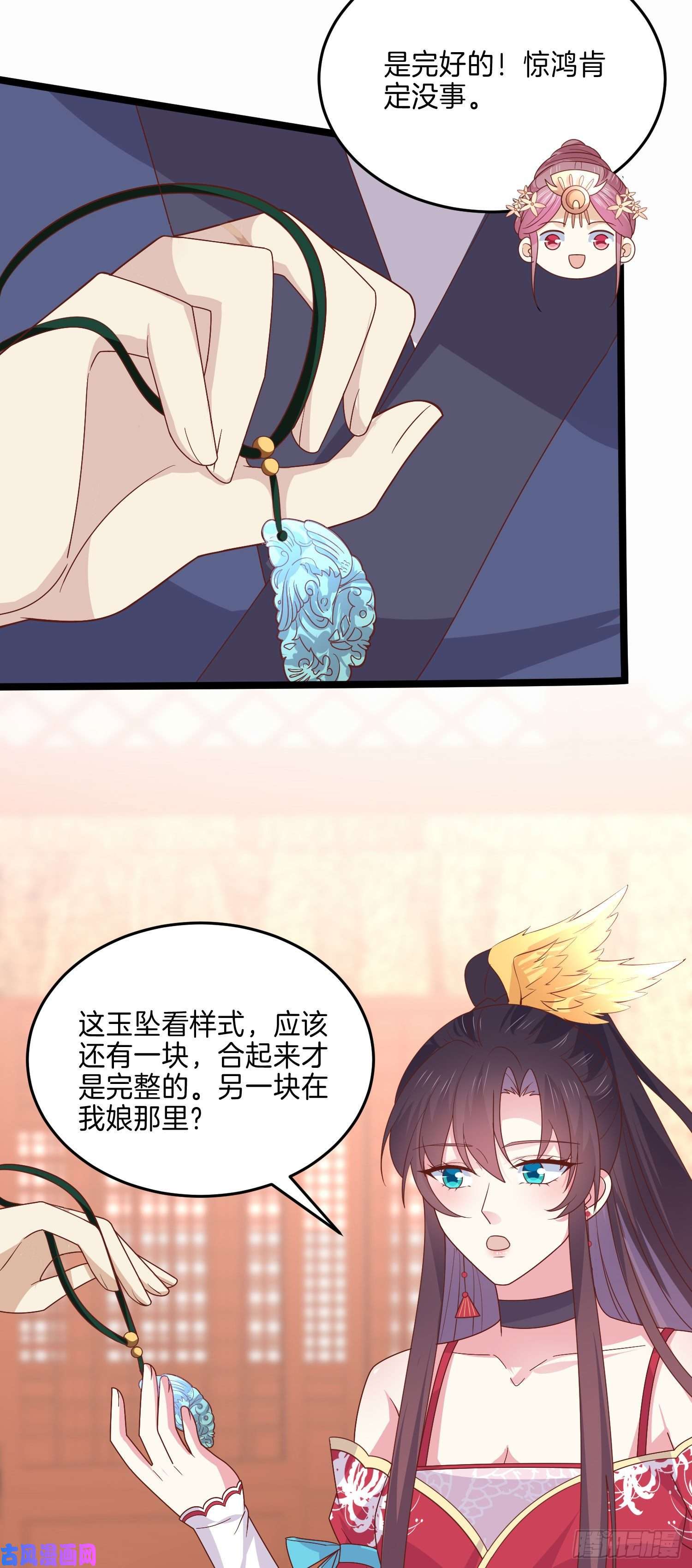 至尊瞳术师：绝世大小姐第二百六十四话 瞳瞳的身世