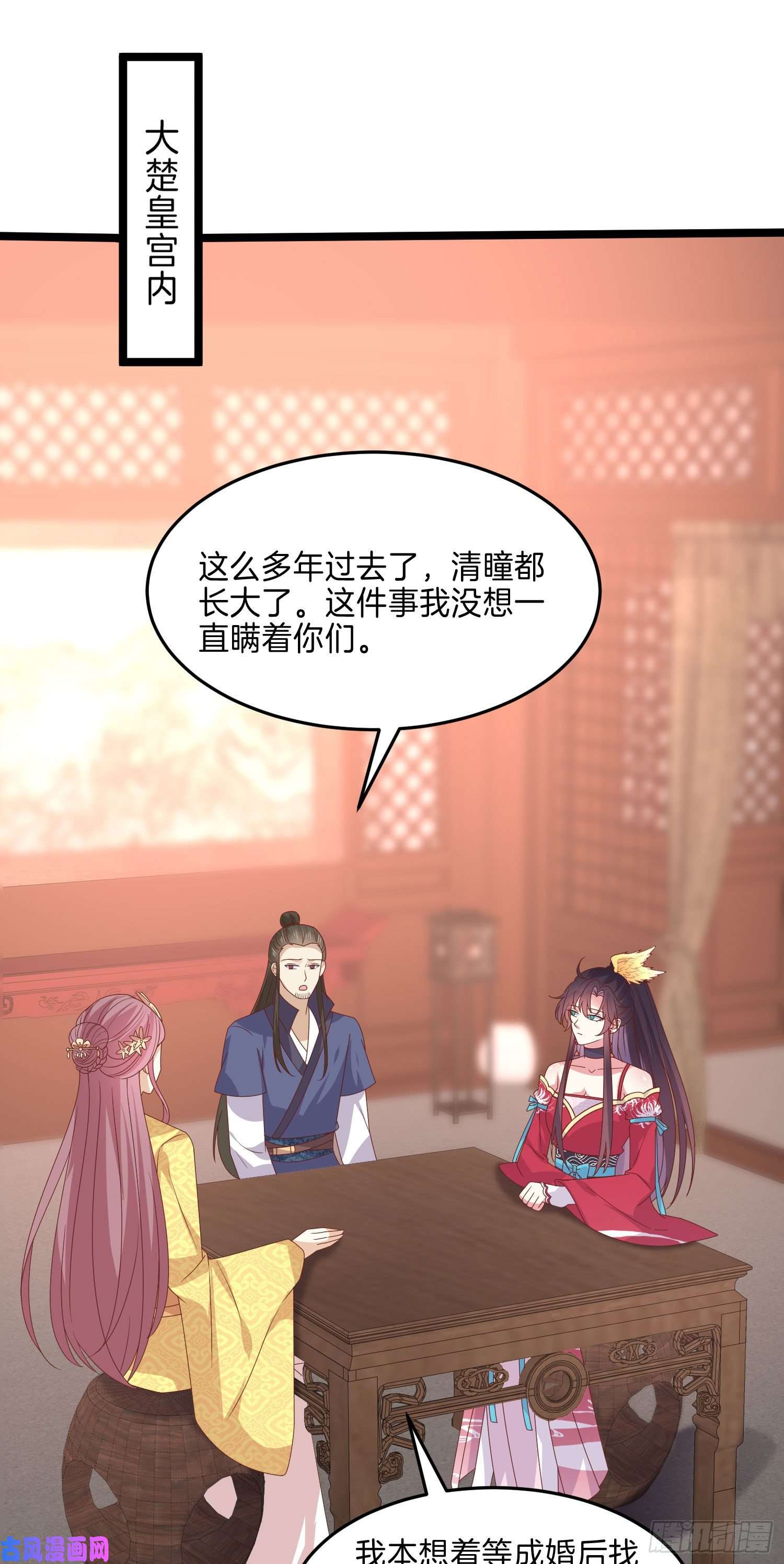 至尊瞳术师：绝世大小姐第二百六十四话 瞳瞳的身世