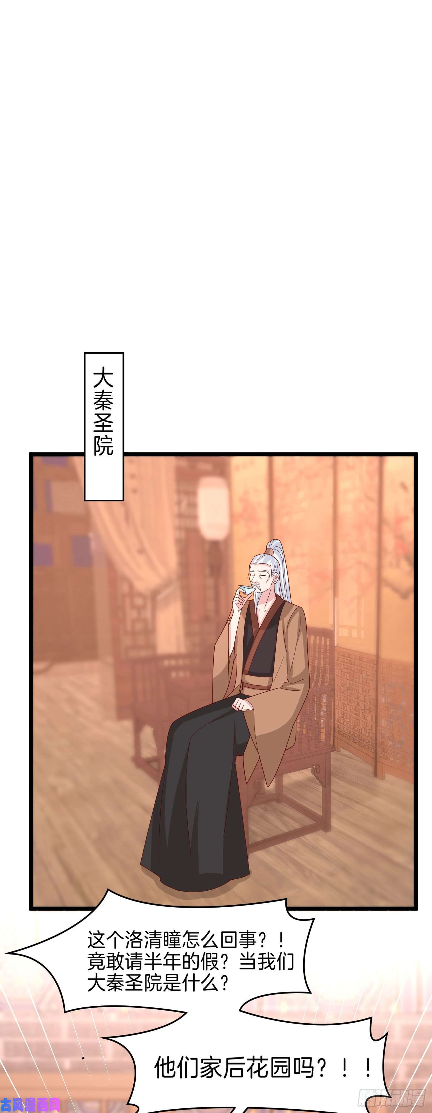 至尊瞳术师：绝世大小姐第二百六十四话 瞳瞳的身世