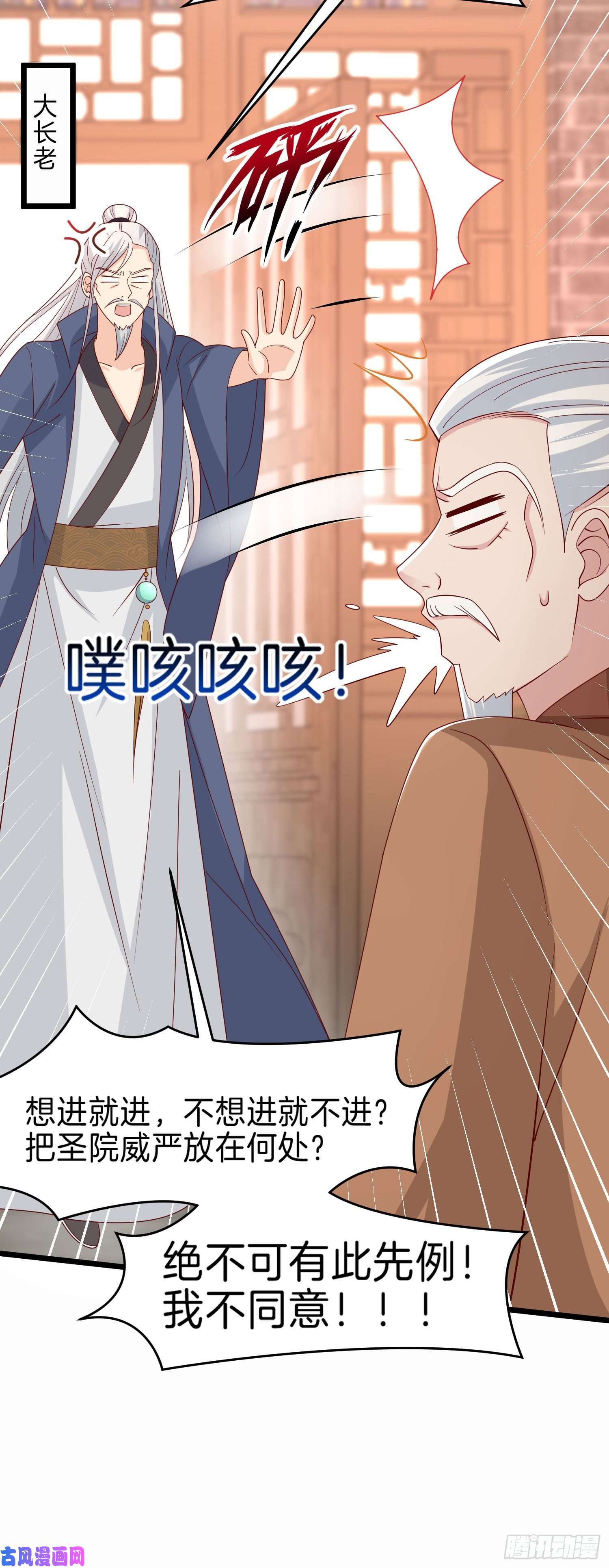 至尊瞳术师：绝世大小姐第二百六十四话 瞳瞳的身世