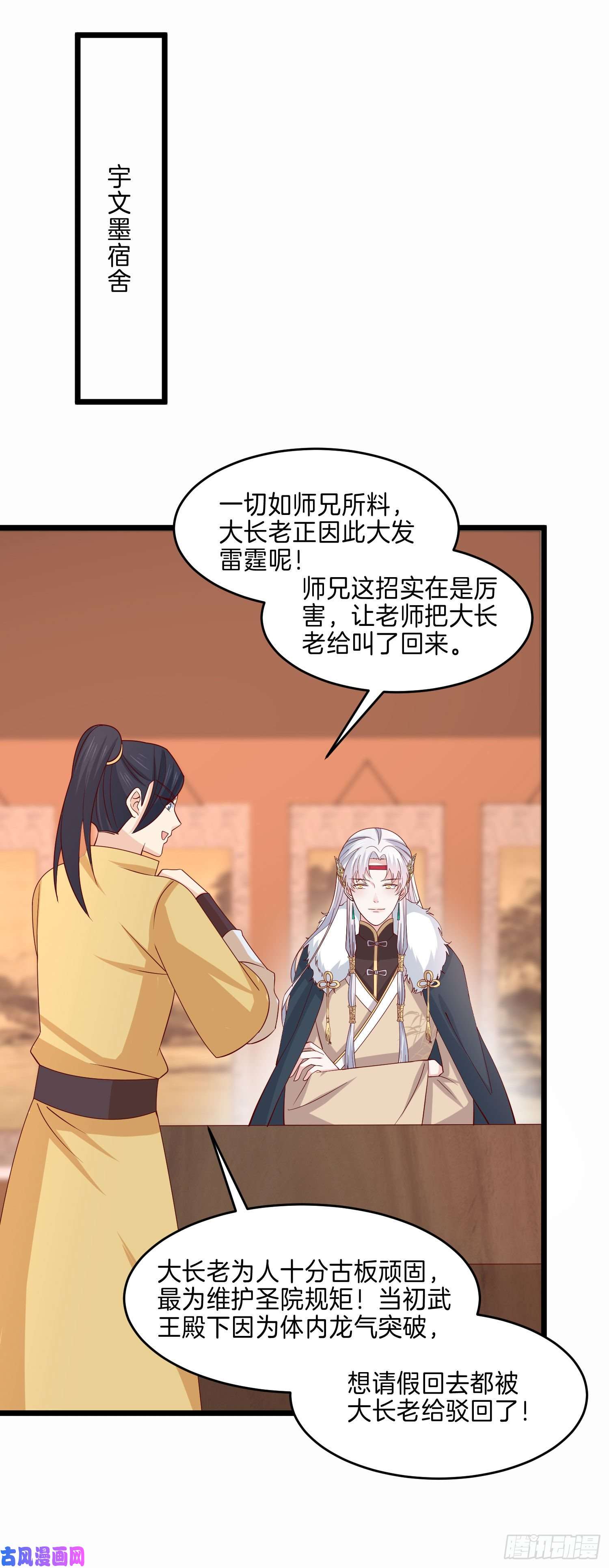 至尊瞳术师：绝世大小姐第二百六十四话 瞳瞳的身世