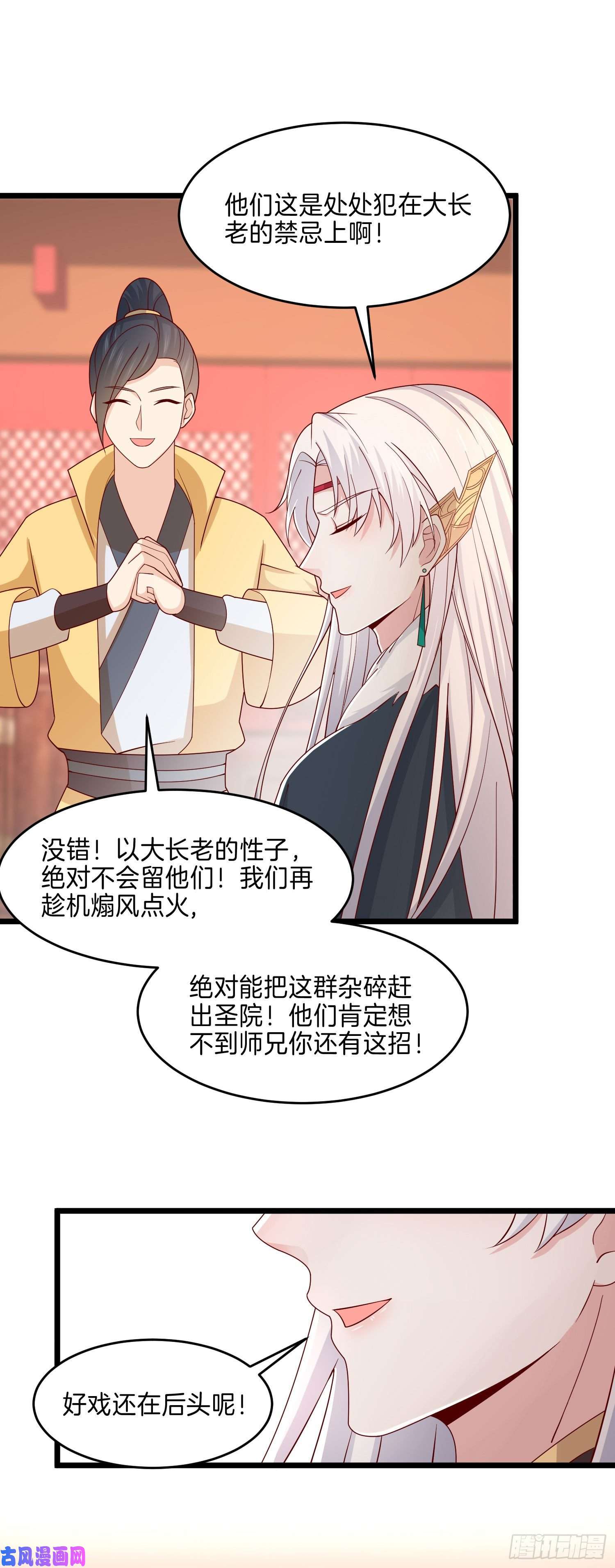 至尊瞳术师：绝世大小姐第二百六十四话 瞳瞳的身世