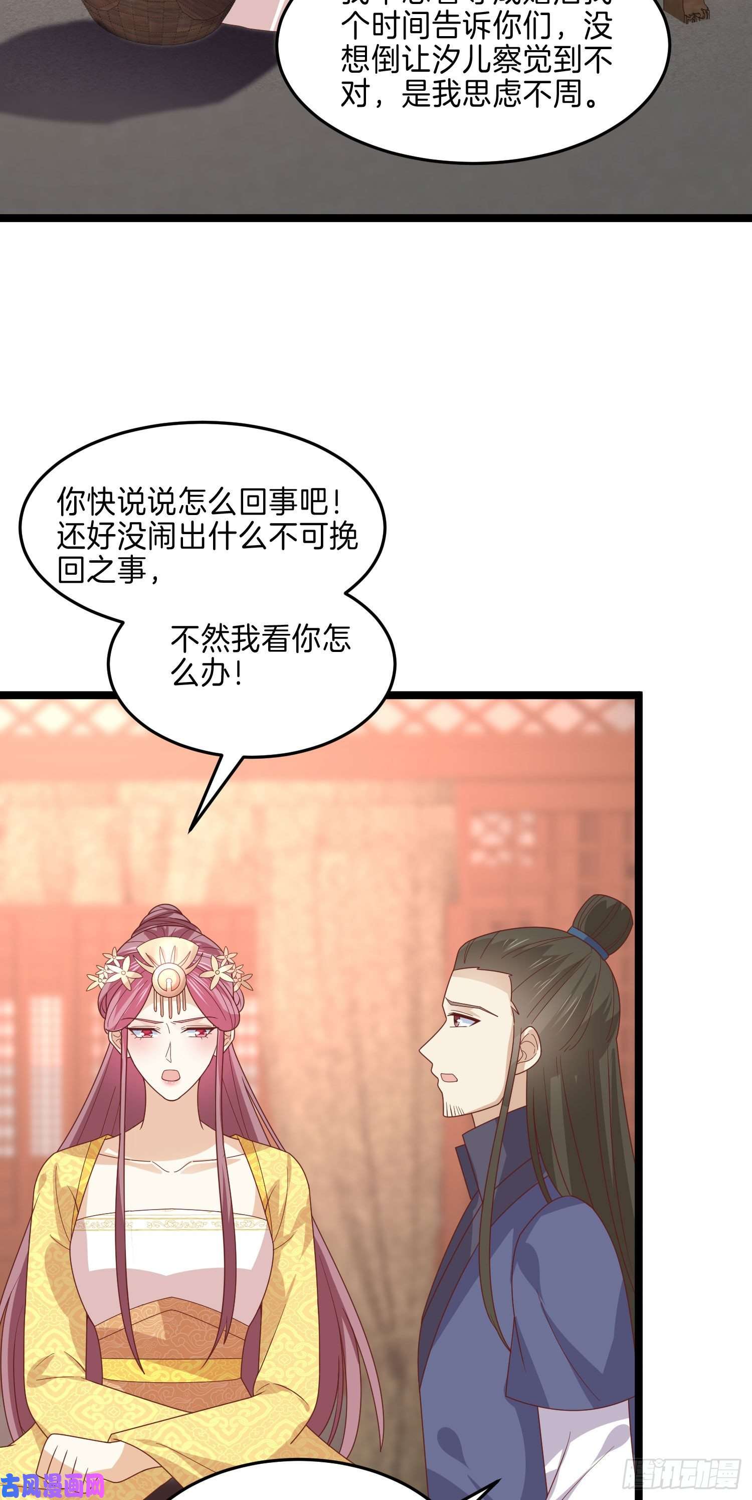 至尊瞳术师：绝世大小姐第二百六十四话 瞳瞳的身世