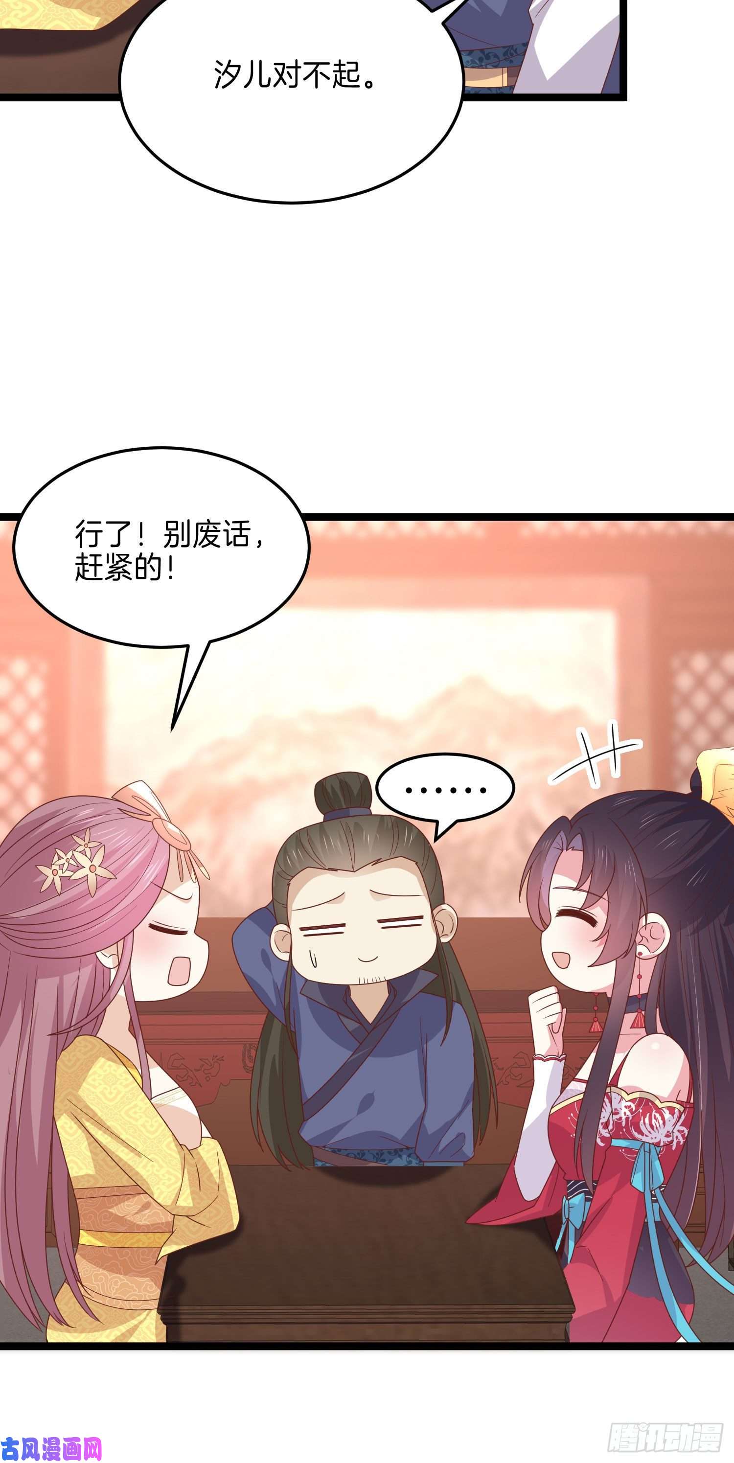 至尊瞳术师：绝世大小姐第二百六十四话 瞳瞳的身世