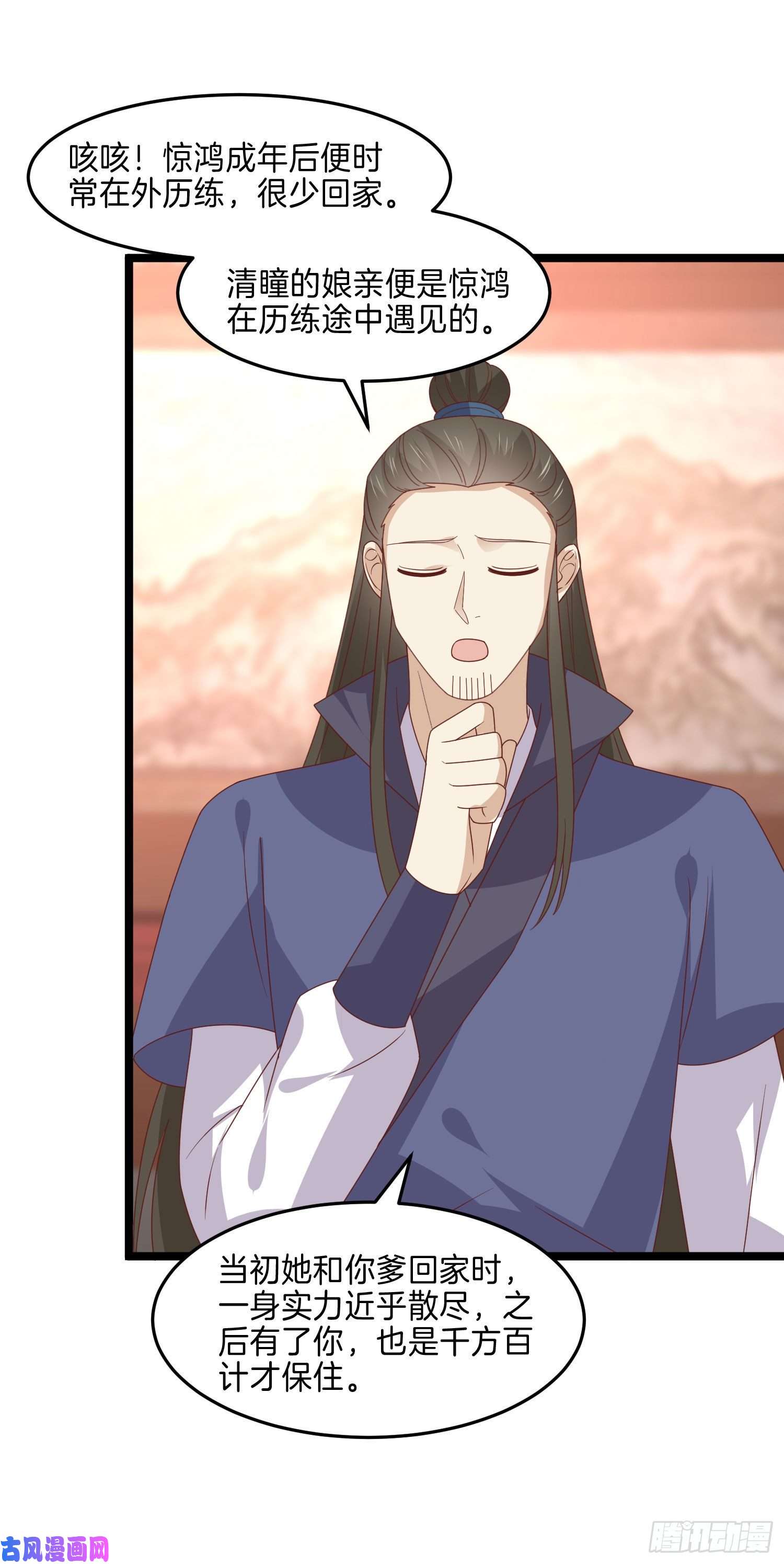 至尊瞳术师：绝世大小姐第二百六十四话 瞳瞳的身世