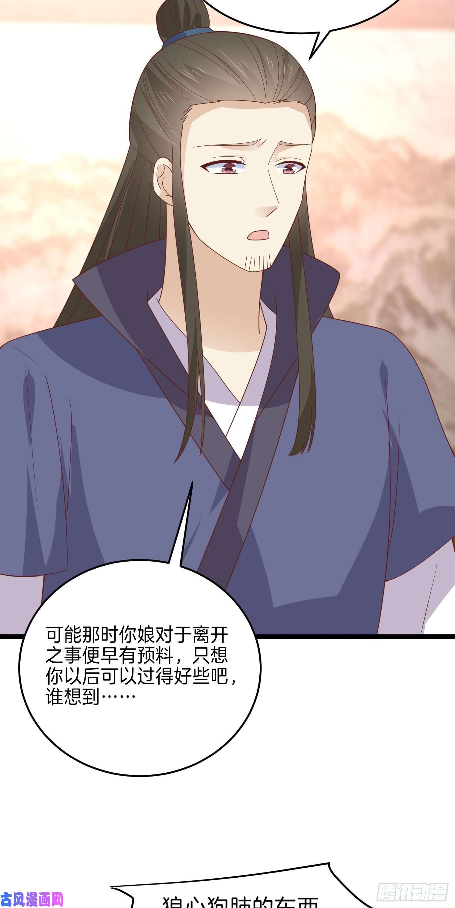 至尊瞳术师：绝世大小姐第二百六十四话 瞳瞳的身世