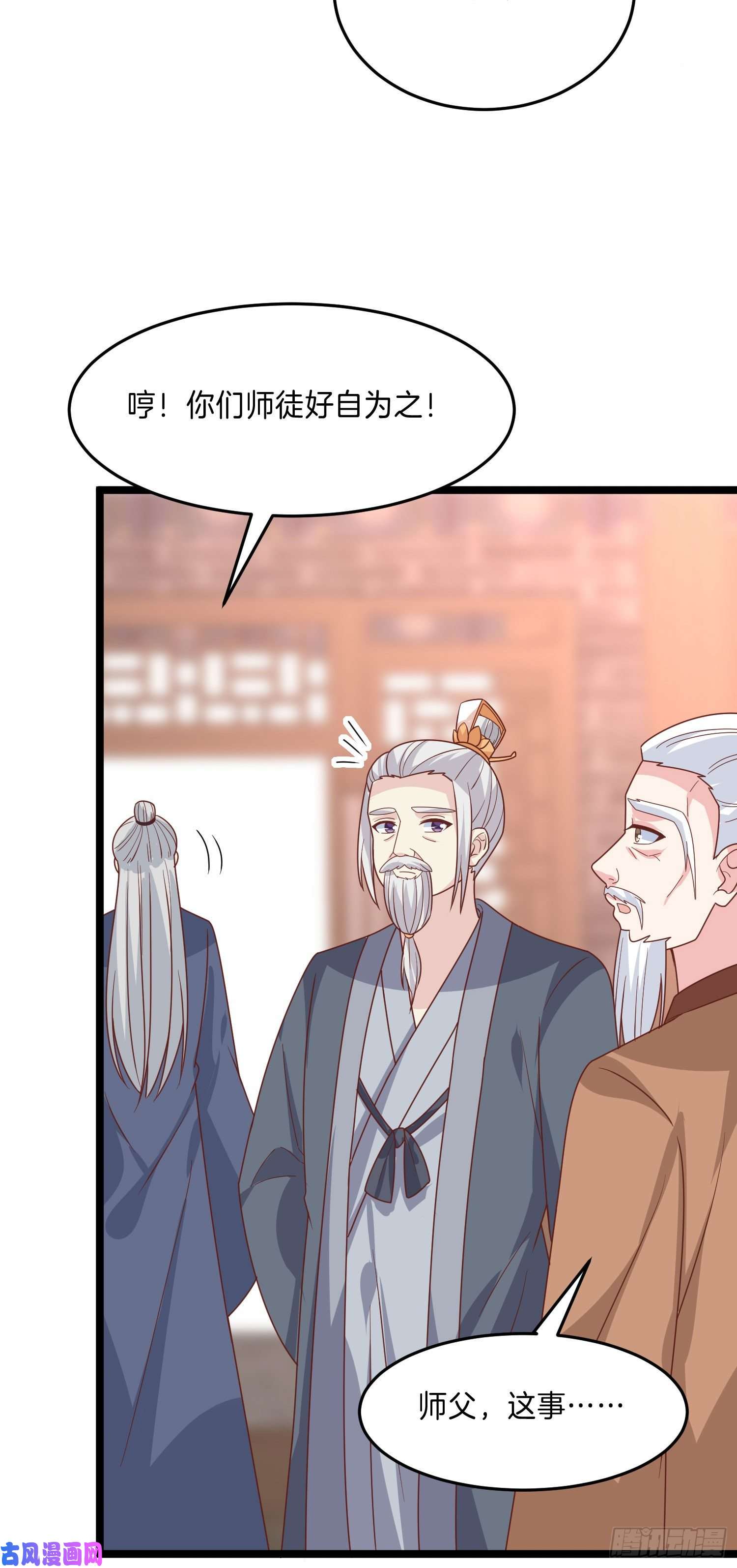 至尊瞳术师：绝世大小姐第二百六十五话 危机来袭