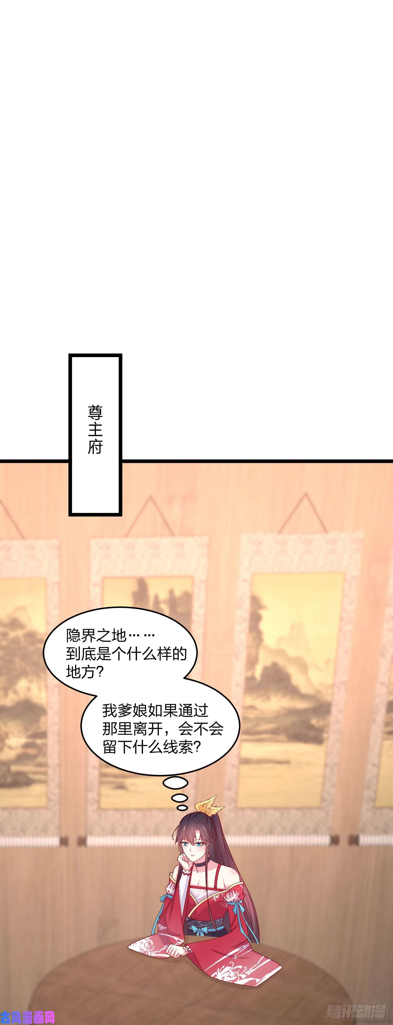 至尊瞳术师：绝世大小姐第二百六十五话 危机来袭