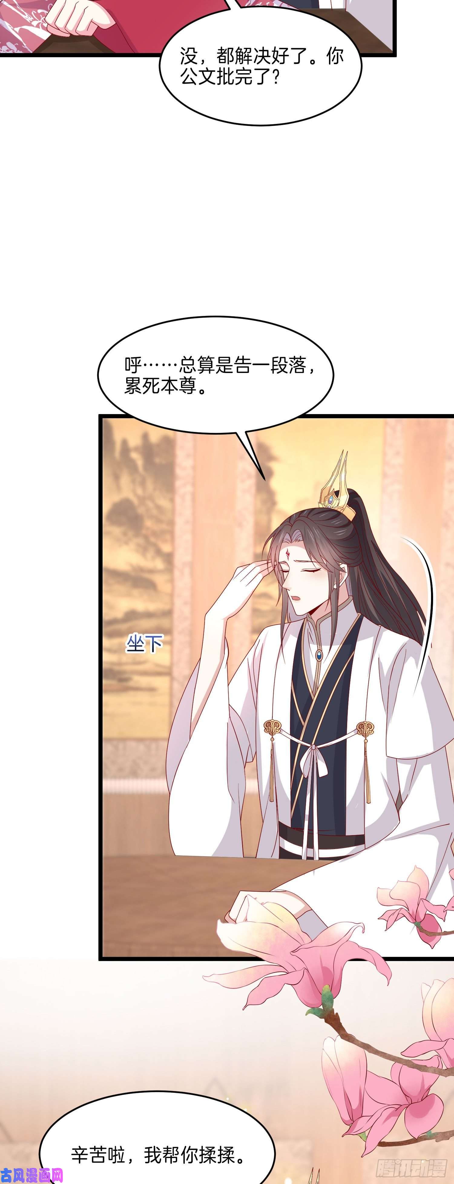 至尊瞳术师：绝世大小姐第二百六十五话 危机来袭