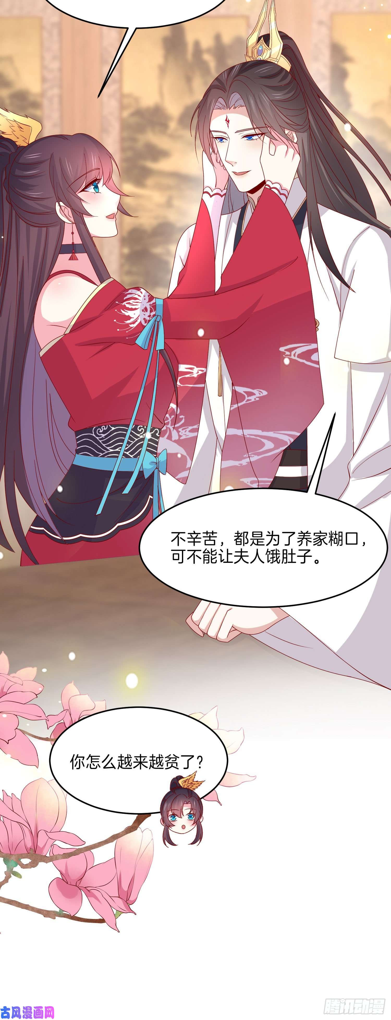 至尊瞳术师：绝世大小姐第二百六十五话 危机来袭