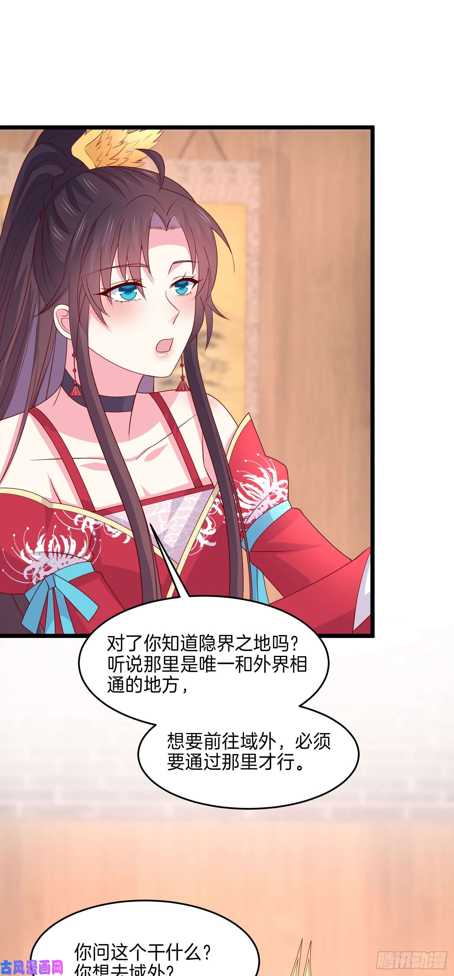 至尊瞳术师：绝世大小姐第二百六十五话 危机来袭