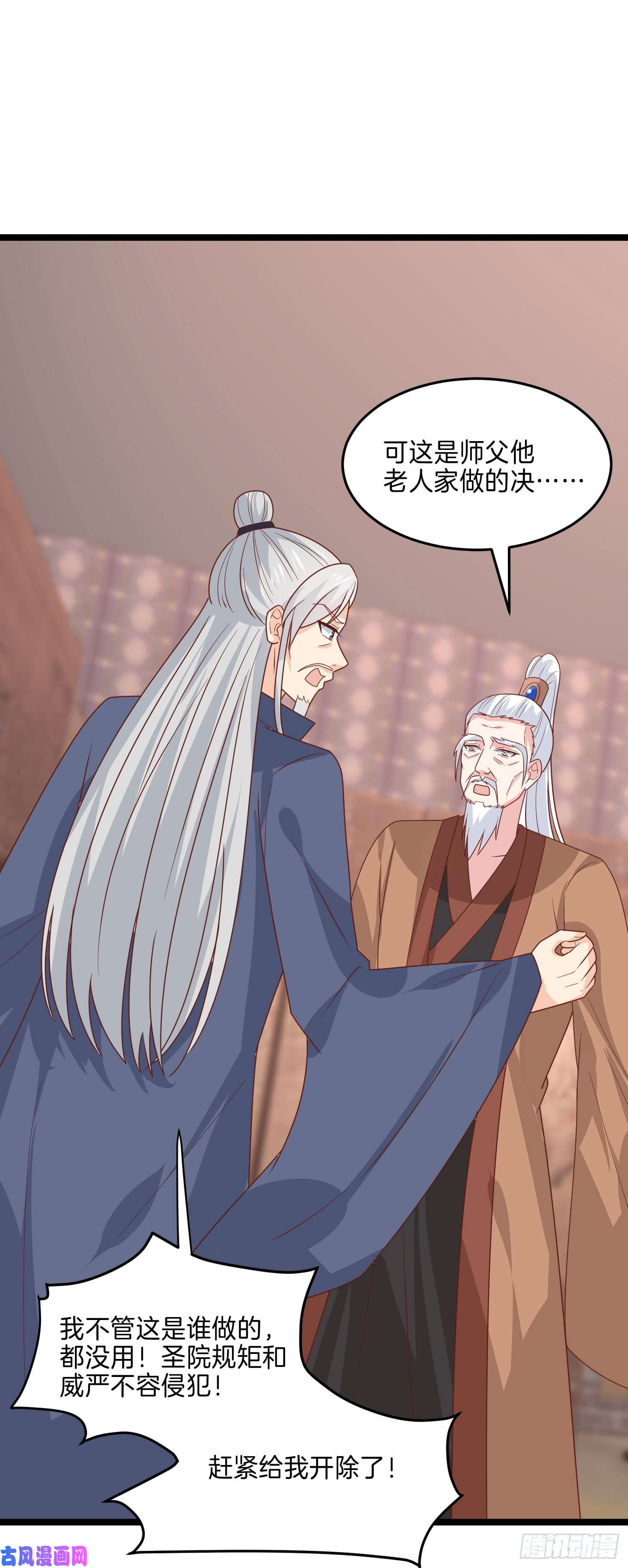 至尊瞳术师：绝世大小姐第二百六十五话 危机来袭