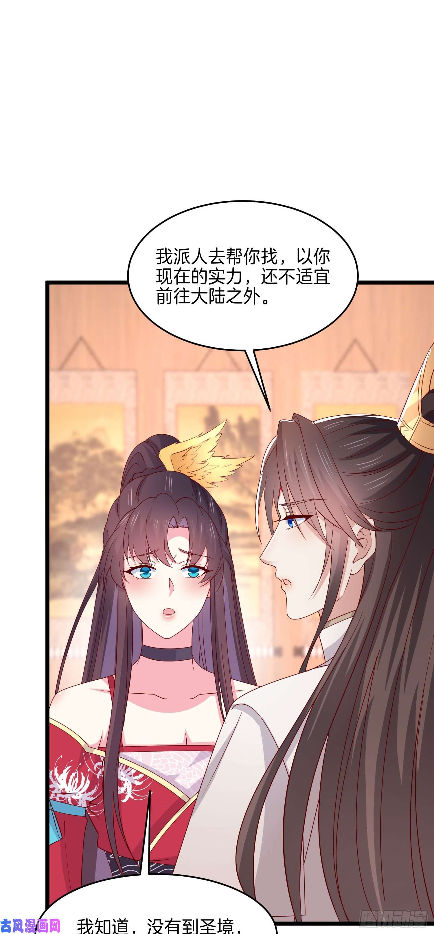 至尊瞳术师：绝世大小姐第二百六十五话 危机来袭