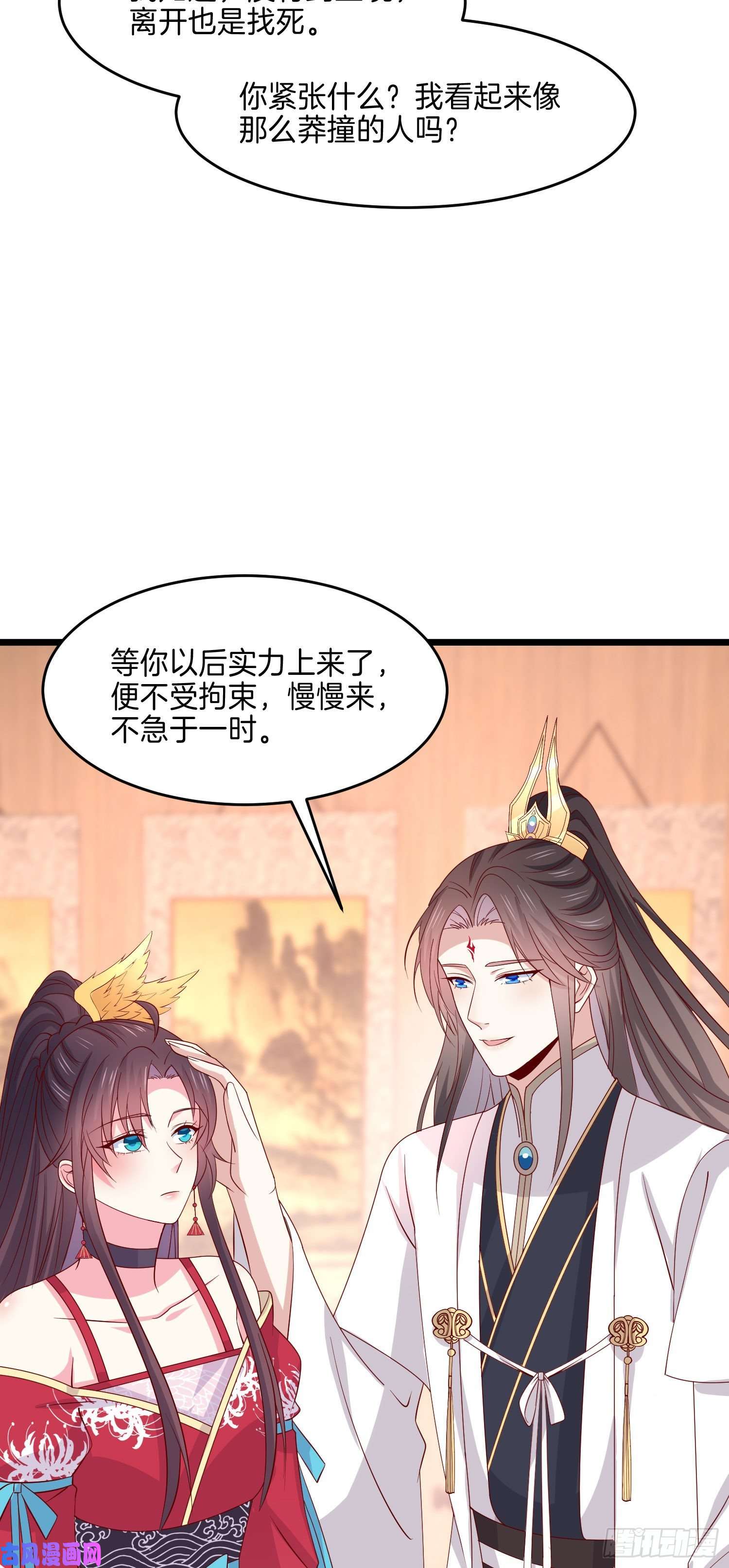 至尊瞳术师：绝世大小姐第二百六十五话 危机来袭