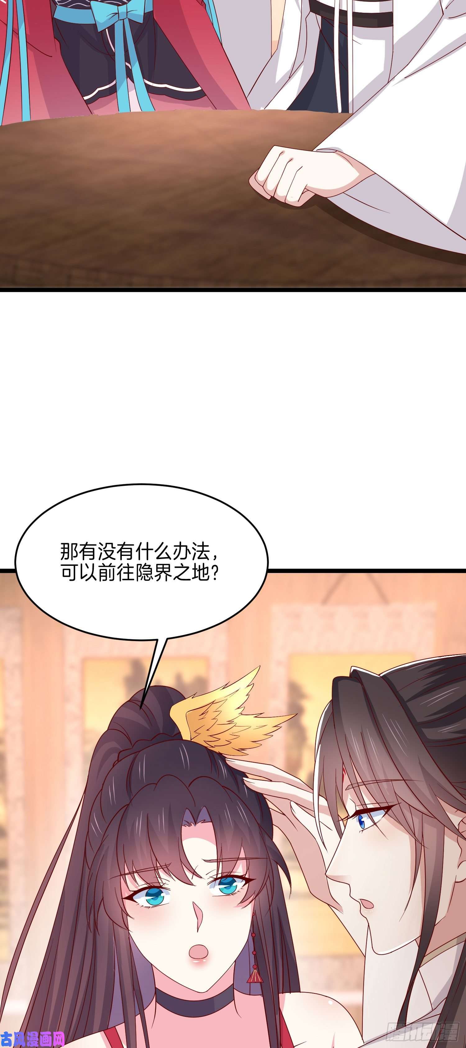 至尊瞳术师：绝世大小姐第二百六十五话 危机来袭
