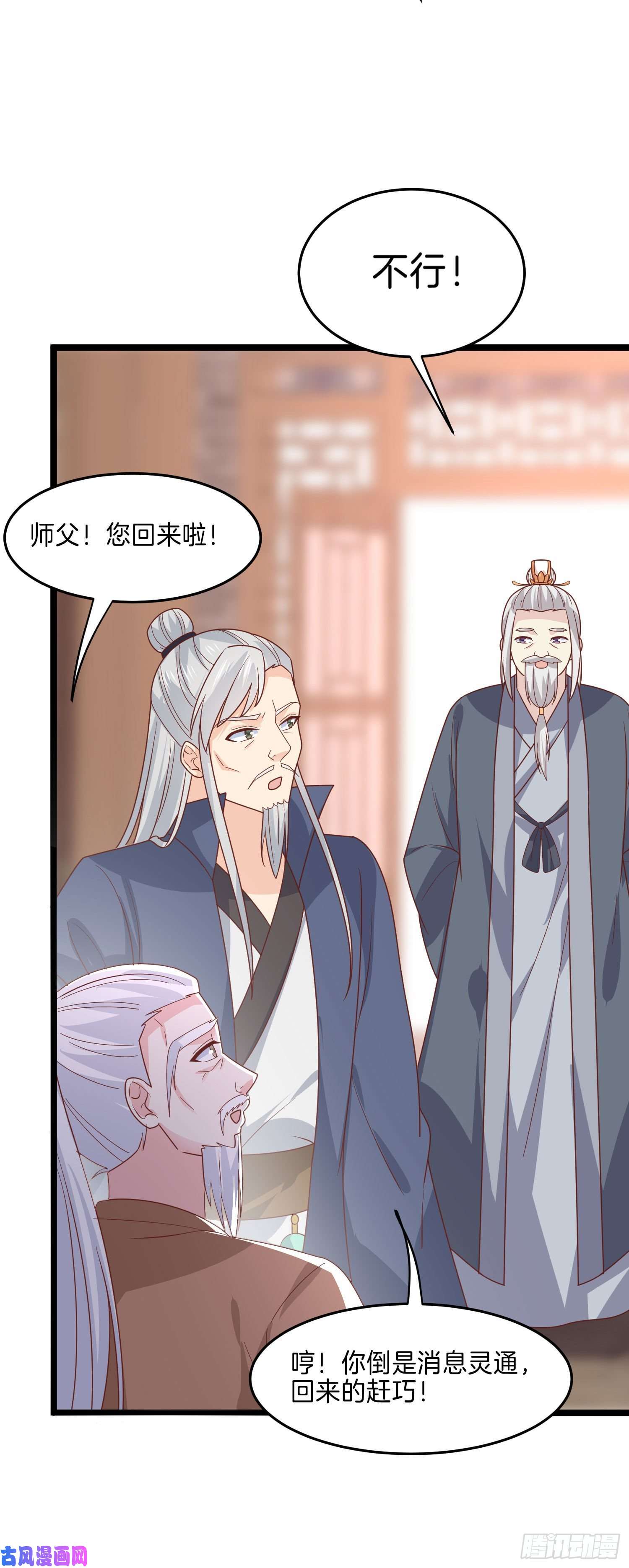 至尊瞳术师：绝世大小姐第二百六十五话 危机来袭