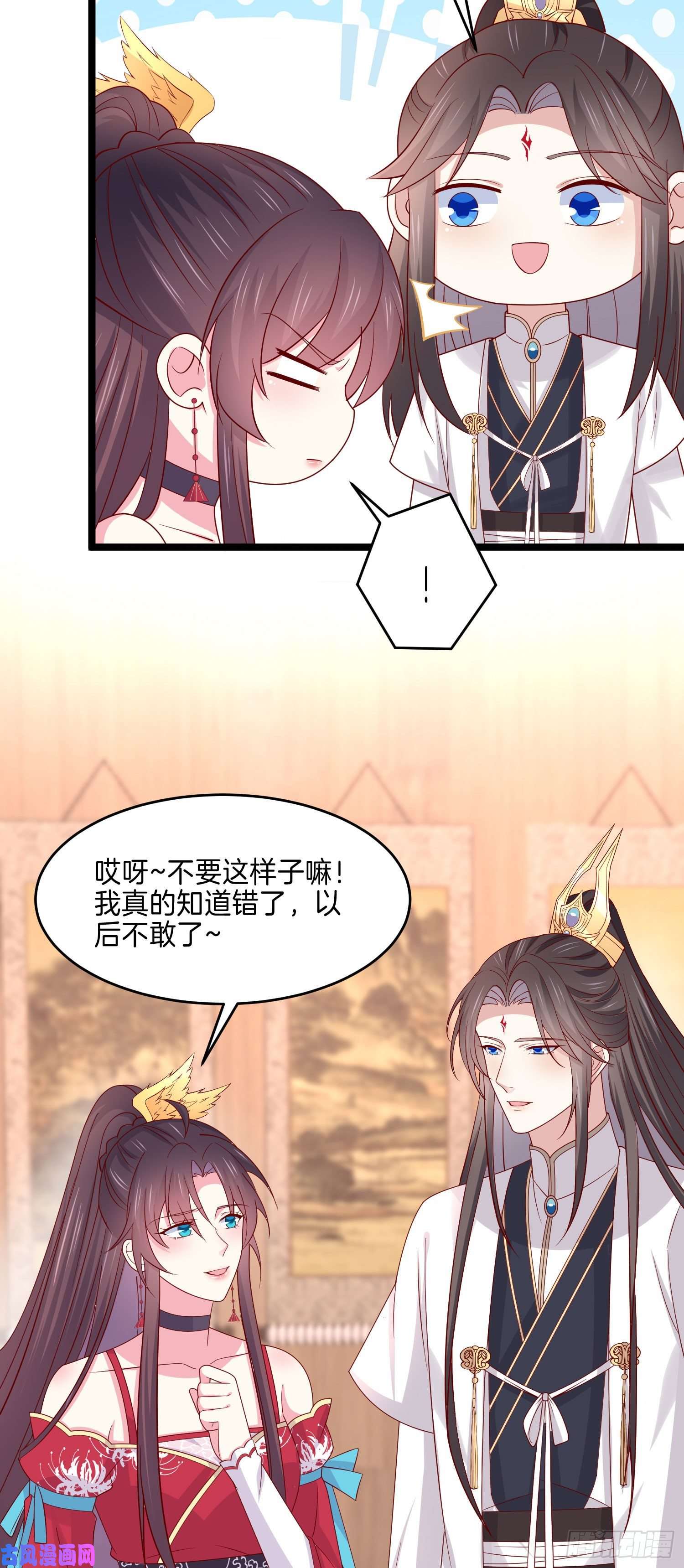 至尊瞳术师：绝世大小姐第二百六十六话 与你比肩
