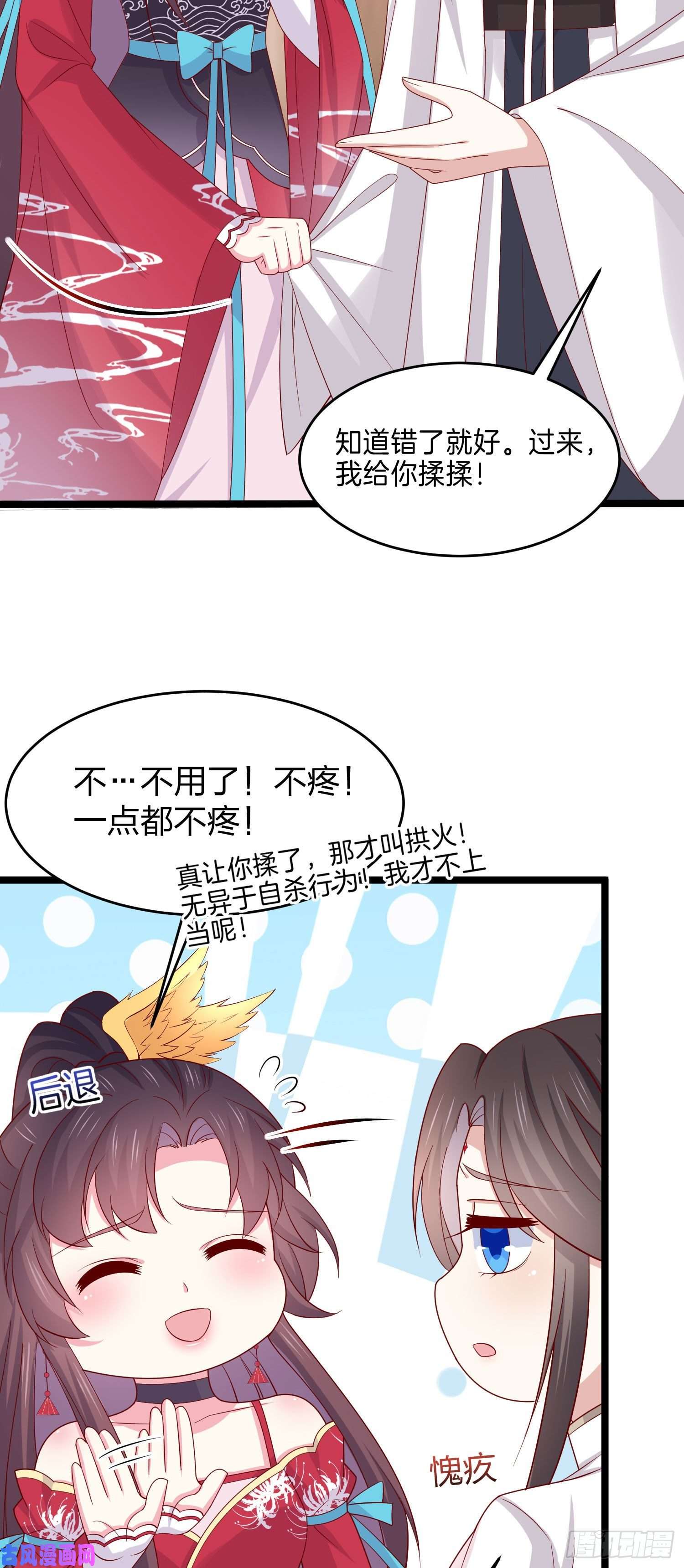 至尊瞳术师：绝世大小姐第二百六十六话 与你比肩