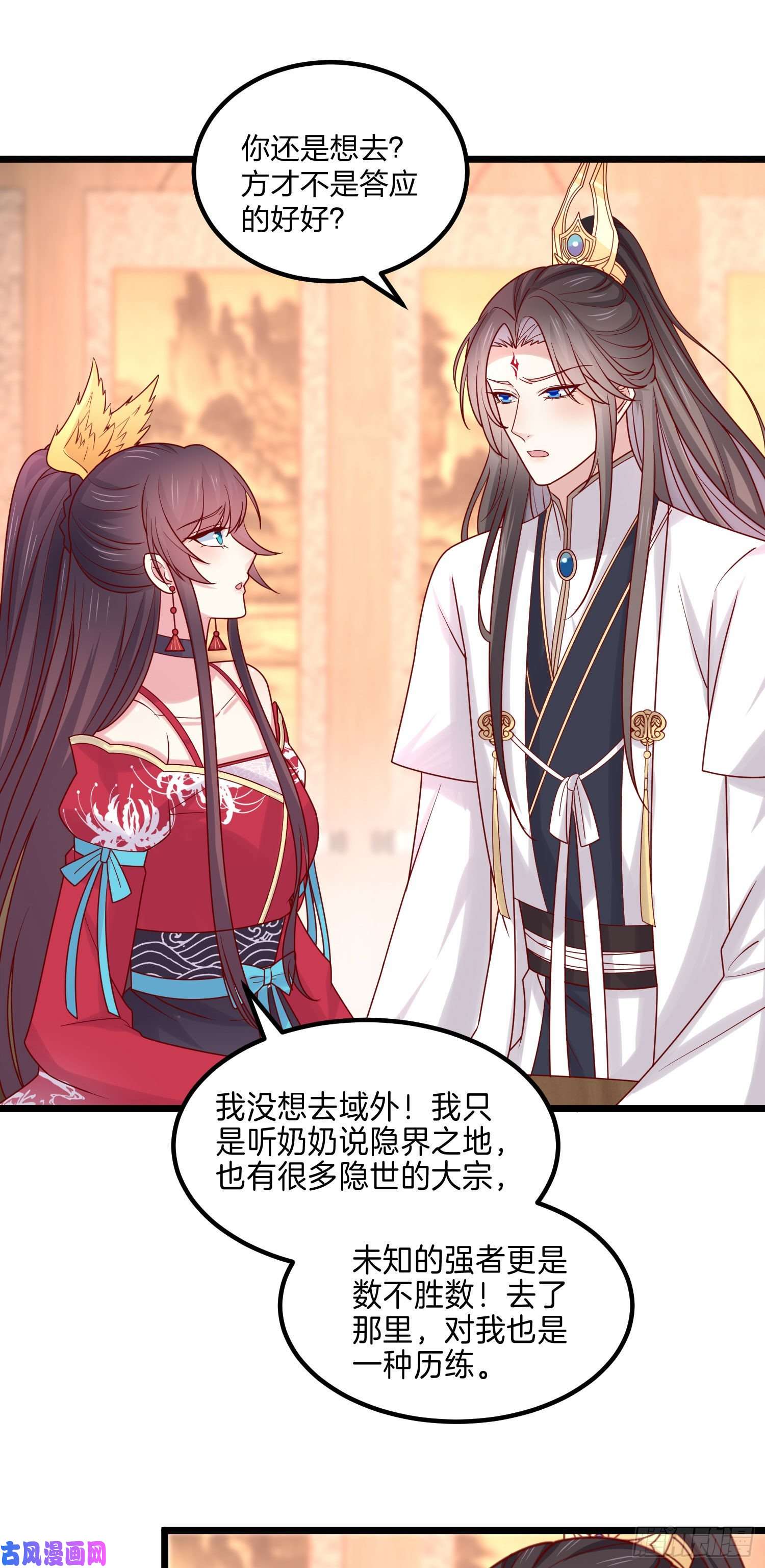 至尊瞳术师：绝世大小姐第二百六十六话 与你比肩