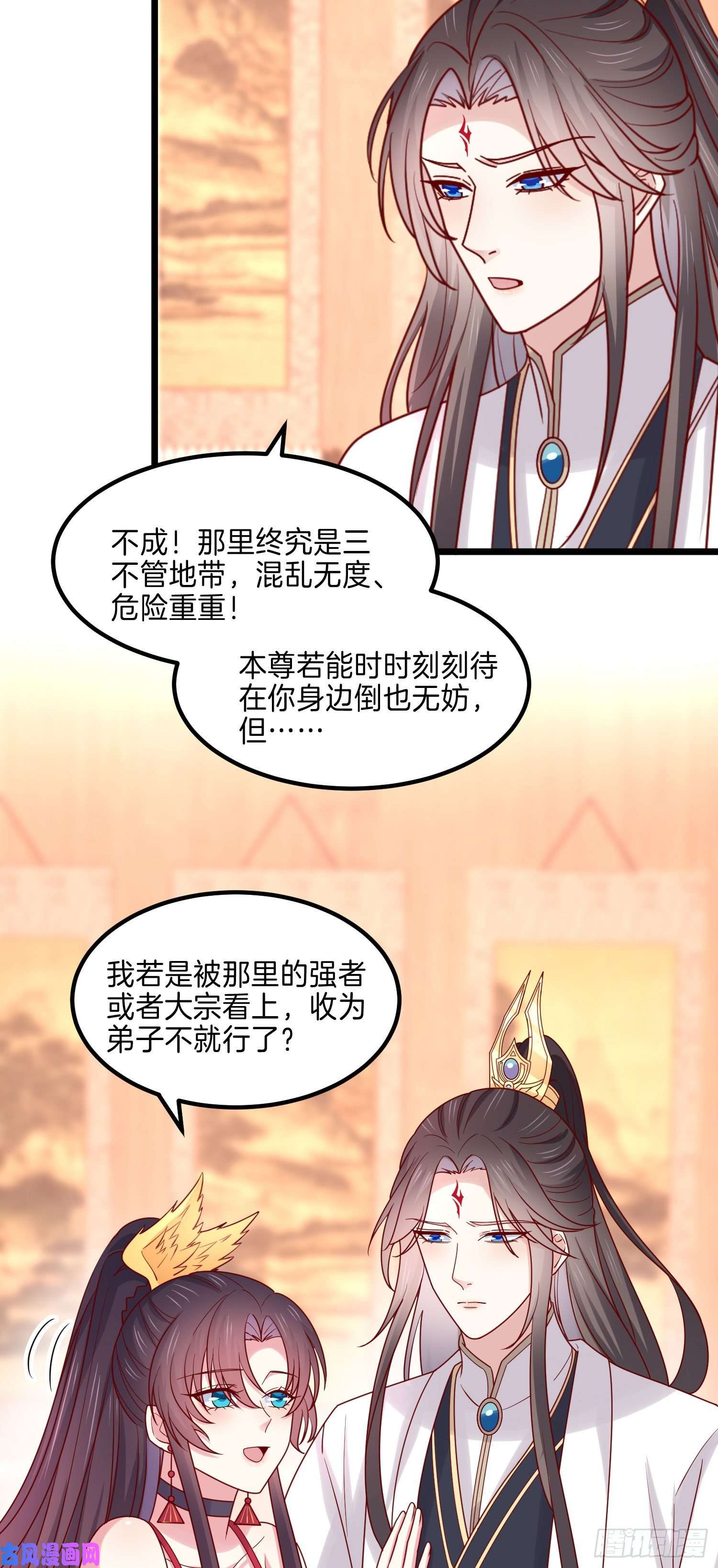 至尊瞳术师：绝世大小姐第二百六十六话 与你比肩