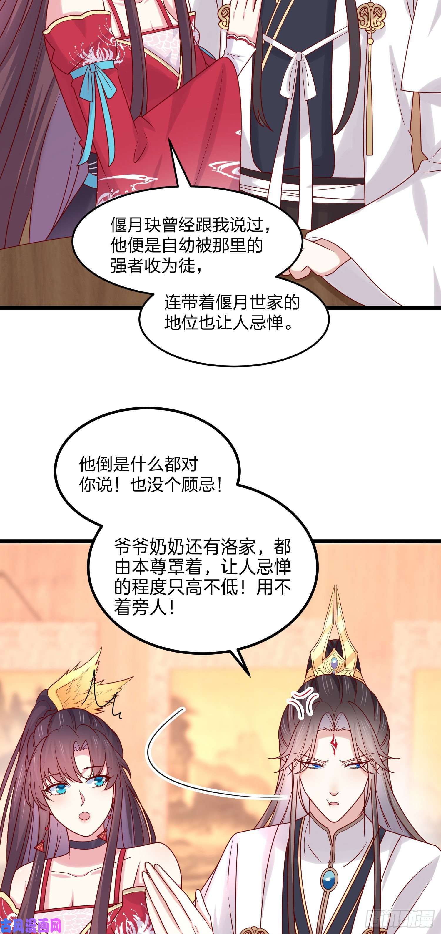 至尊瞳术师：绝世大小姐第二百六十六话 与你比肩