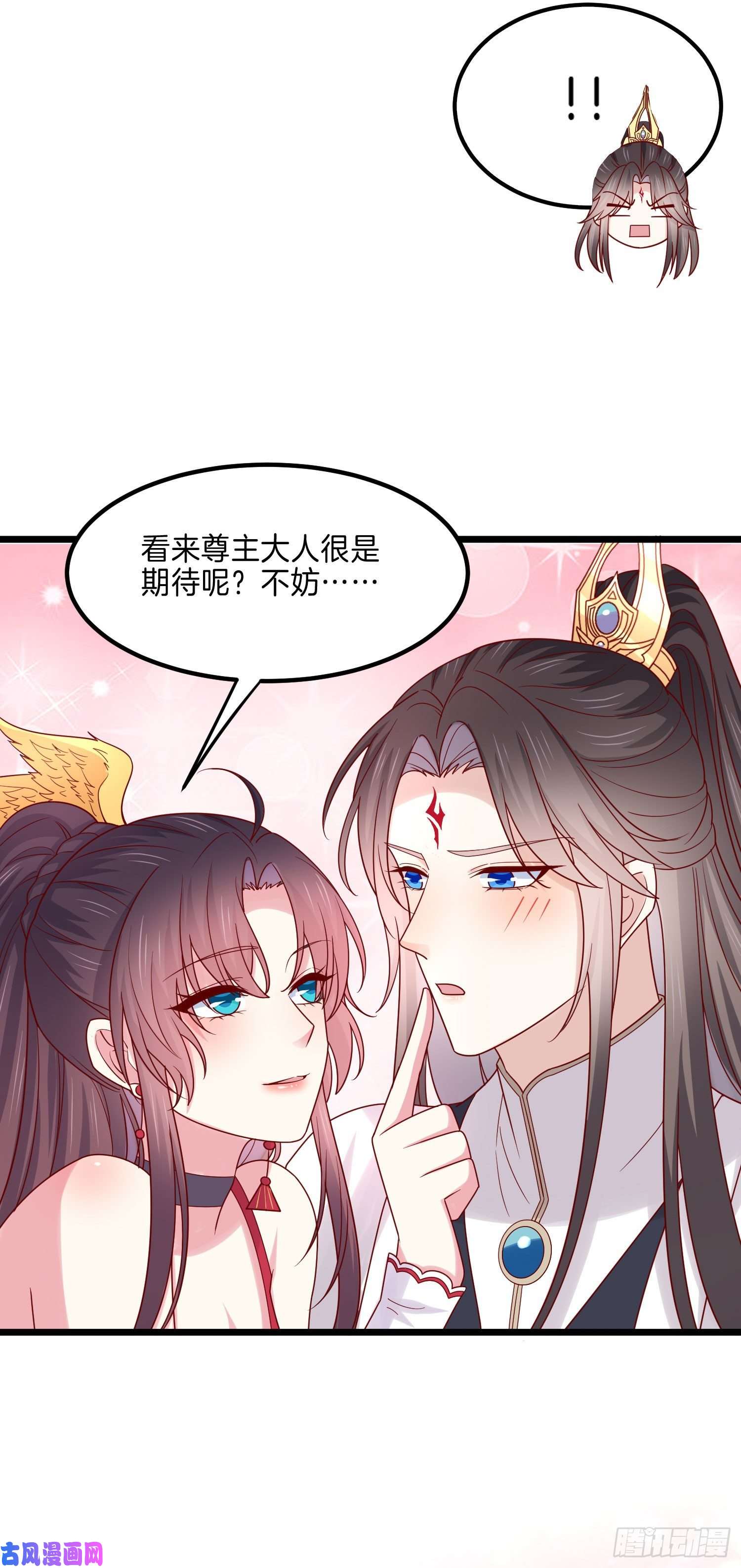 至尊瞳术师：绝世大小姐第二百六十六话 与你比肩