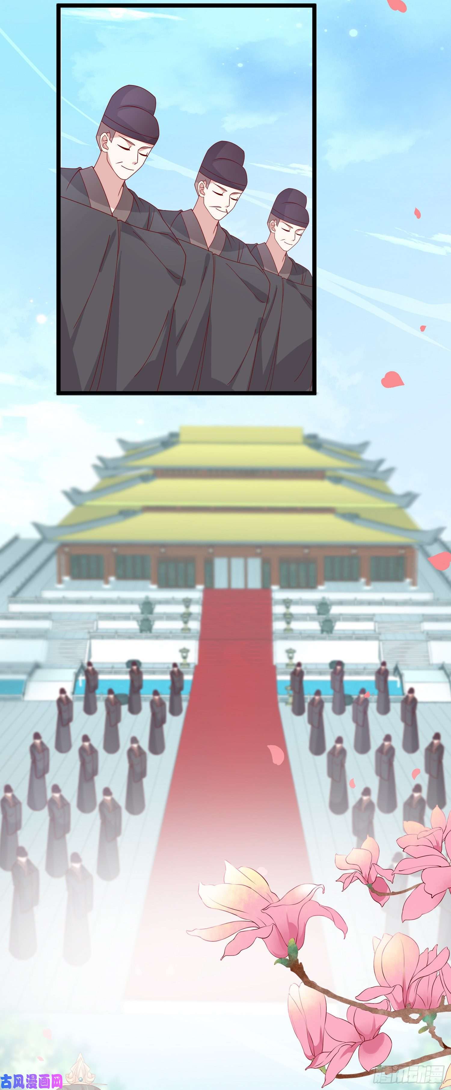 至尊瞳术师：绝世大小姐第二百六十七话 大婚