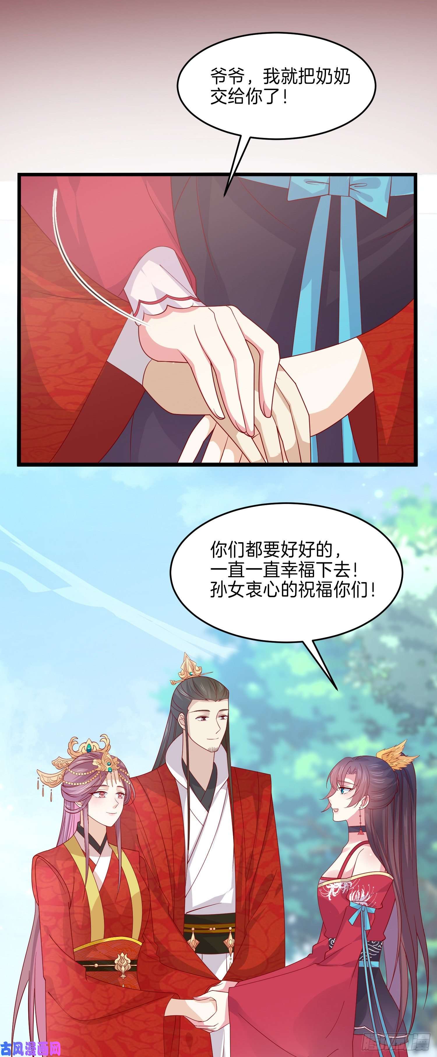 至尊瞳术师：绝世大小姐第二百六十七话 大婚