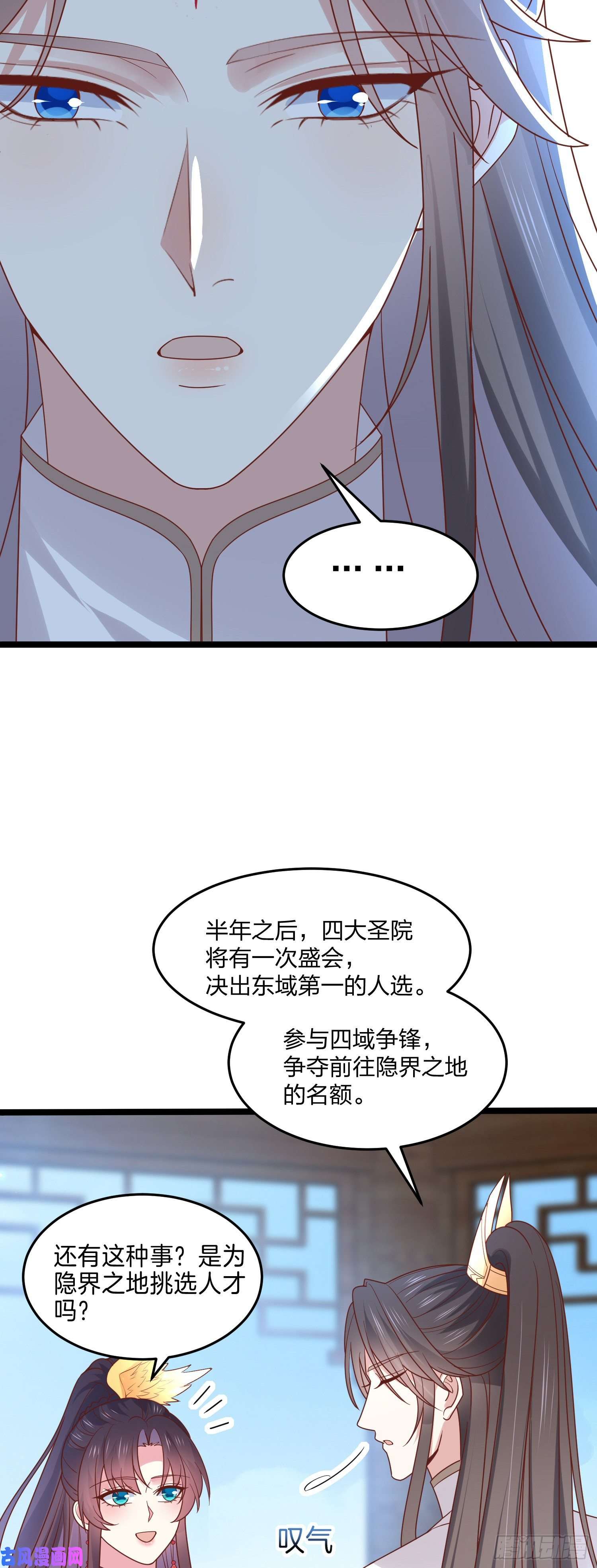 至尊瞳术师：绝世大小姐第二百六十七话 大婚