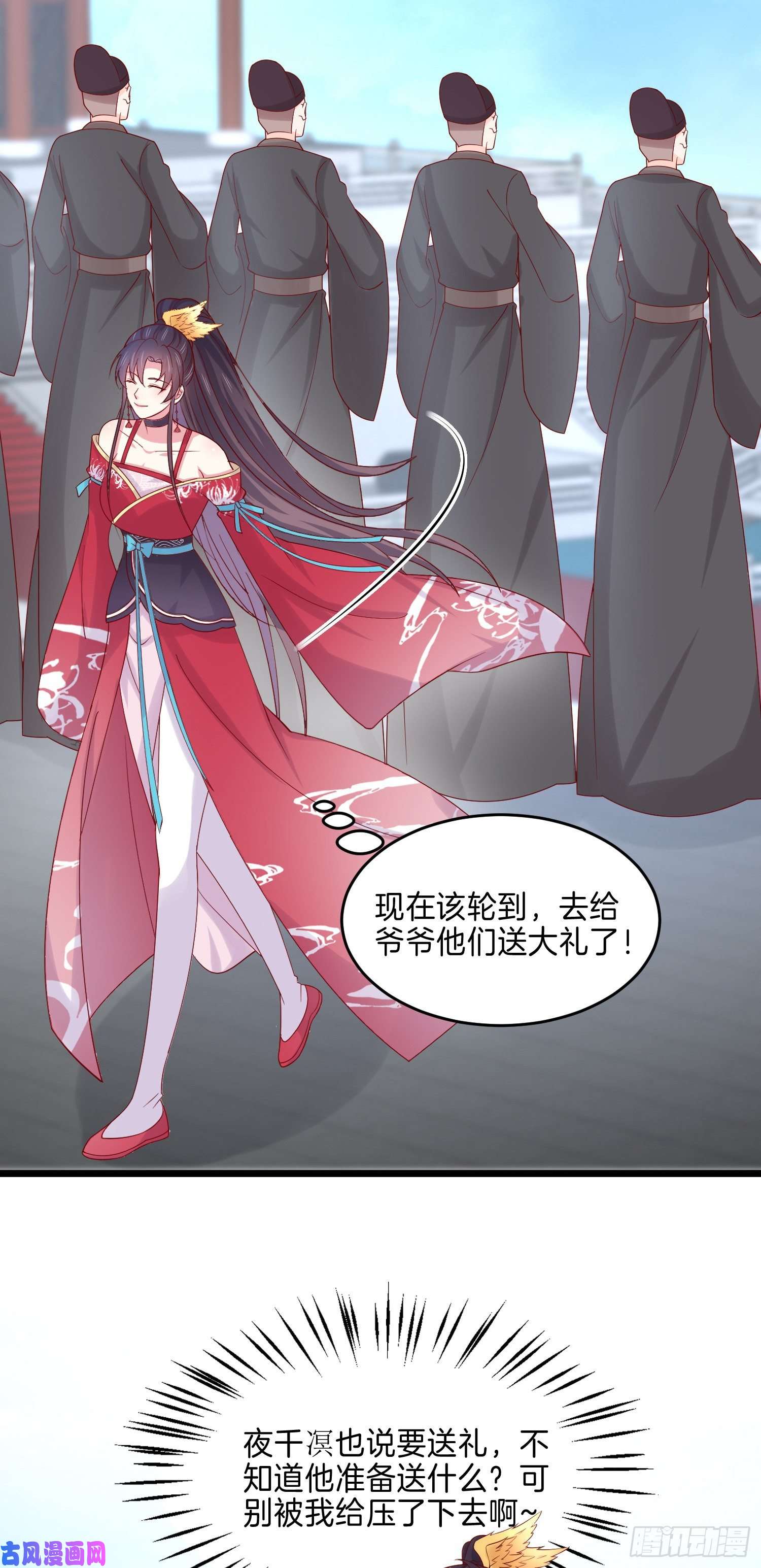 至尊瞳术师：绝世大小姐第二百六十七话 大婚