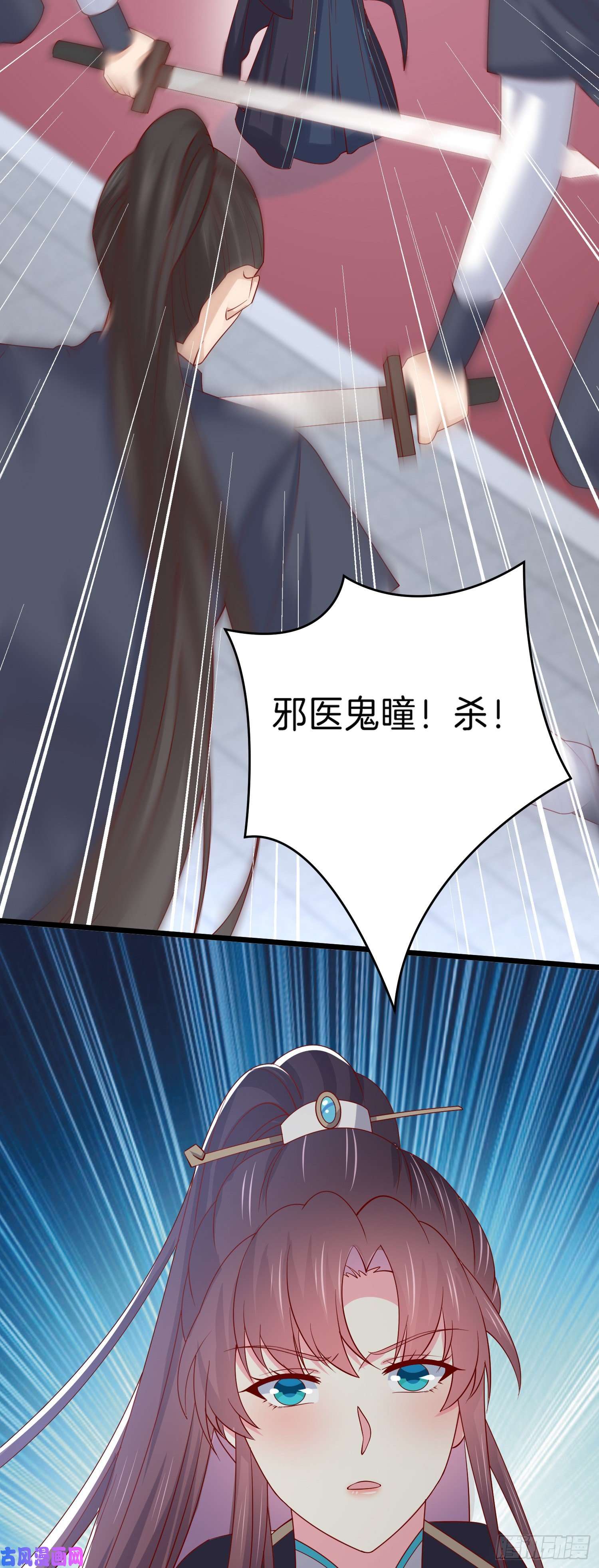 至尊瞳术师：绝世大小姐第二百六十七话 大婚