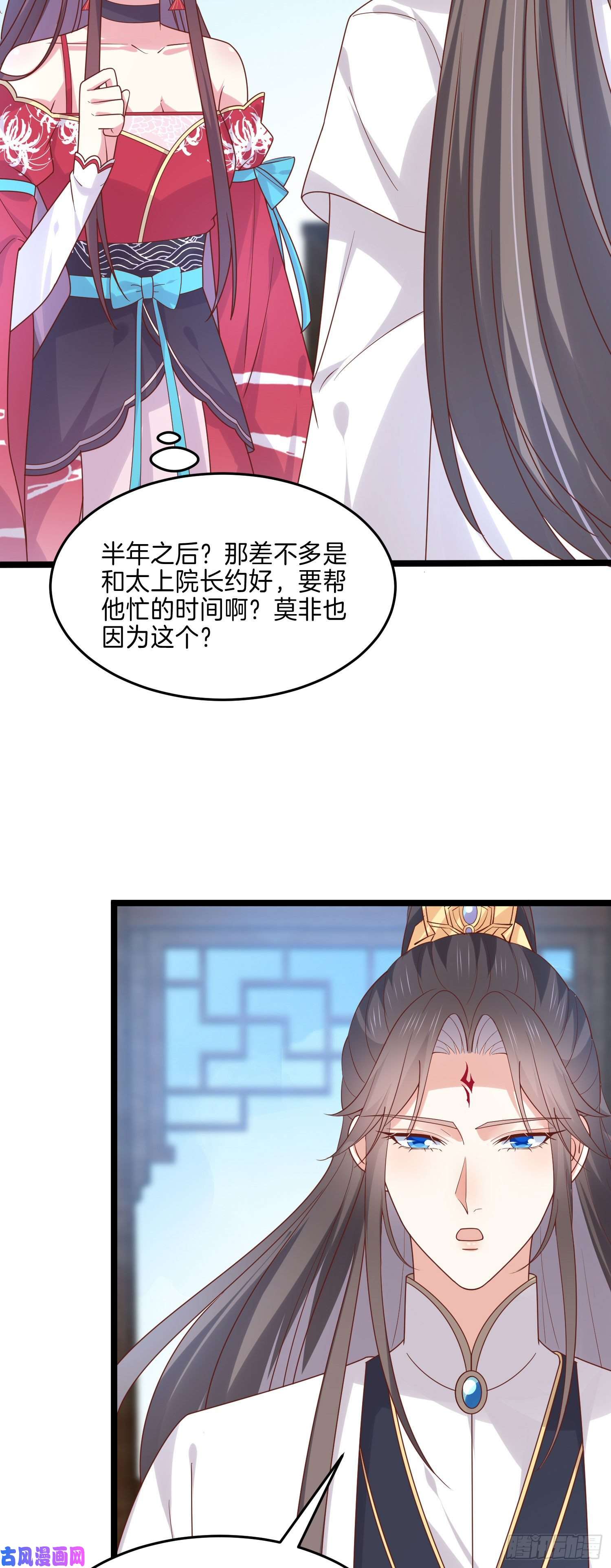 至尊瞳术师：绝世大小姐第二百六十七话 大婚