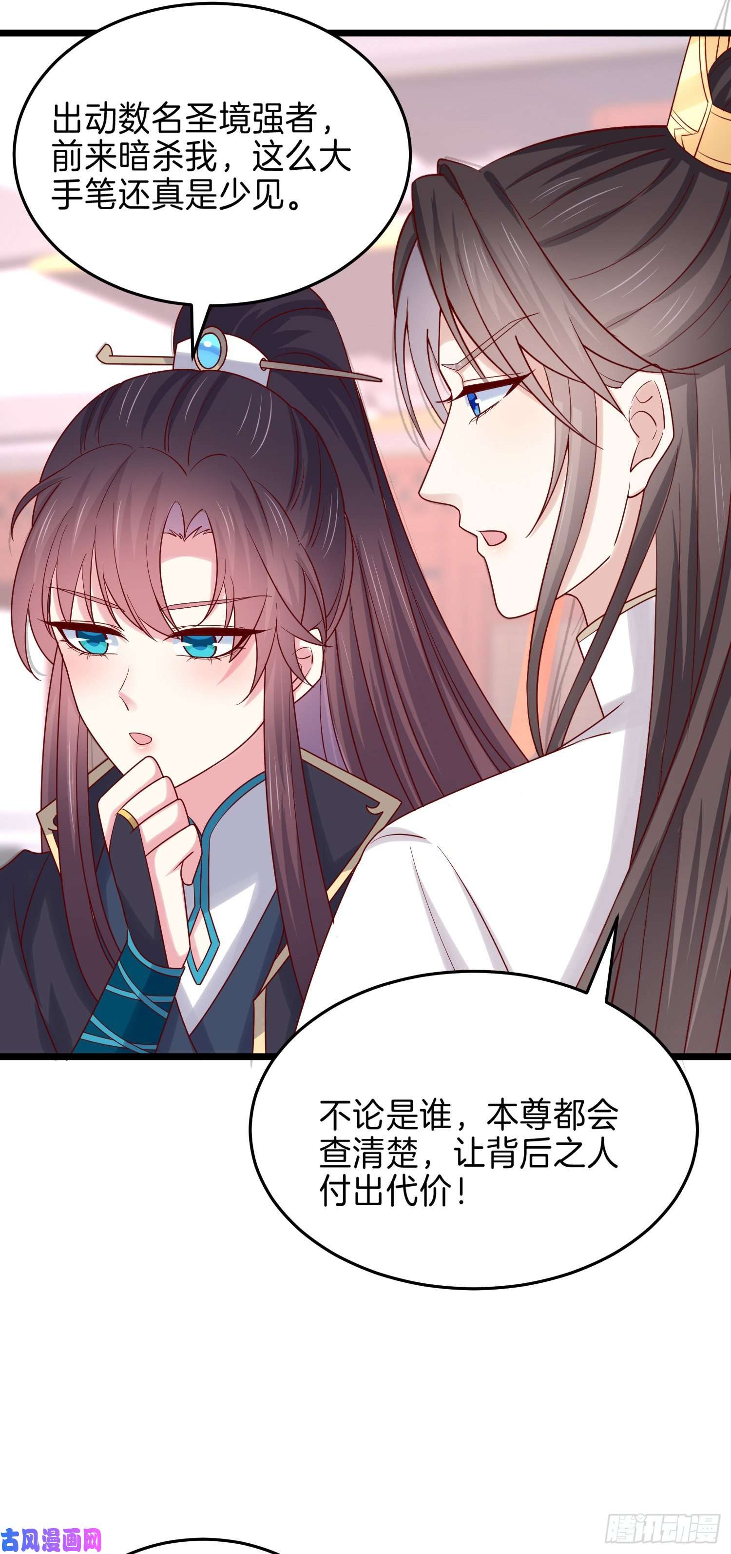 至尊瞳术师：绝世大小姐第二百六十八话 开局一座城