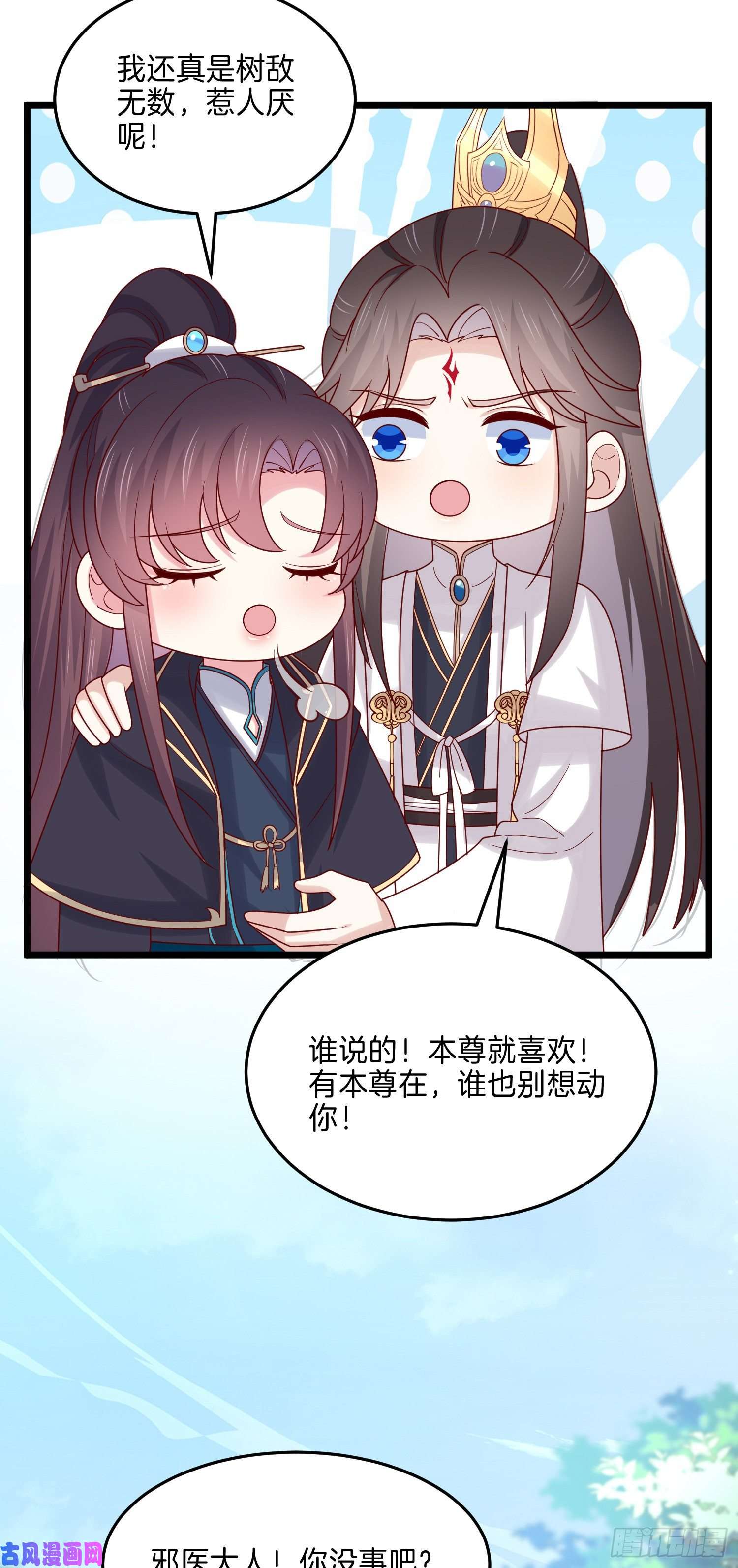 至尊瞳术师：绝世大小姐第二百六十八话 开局一座城