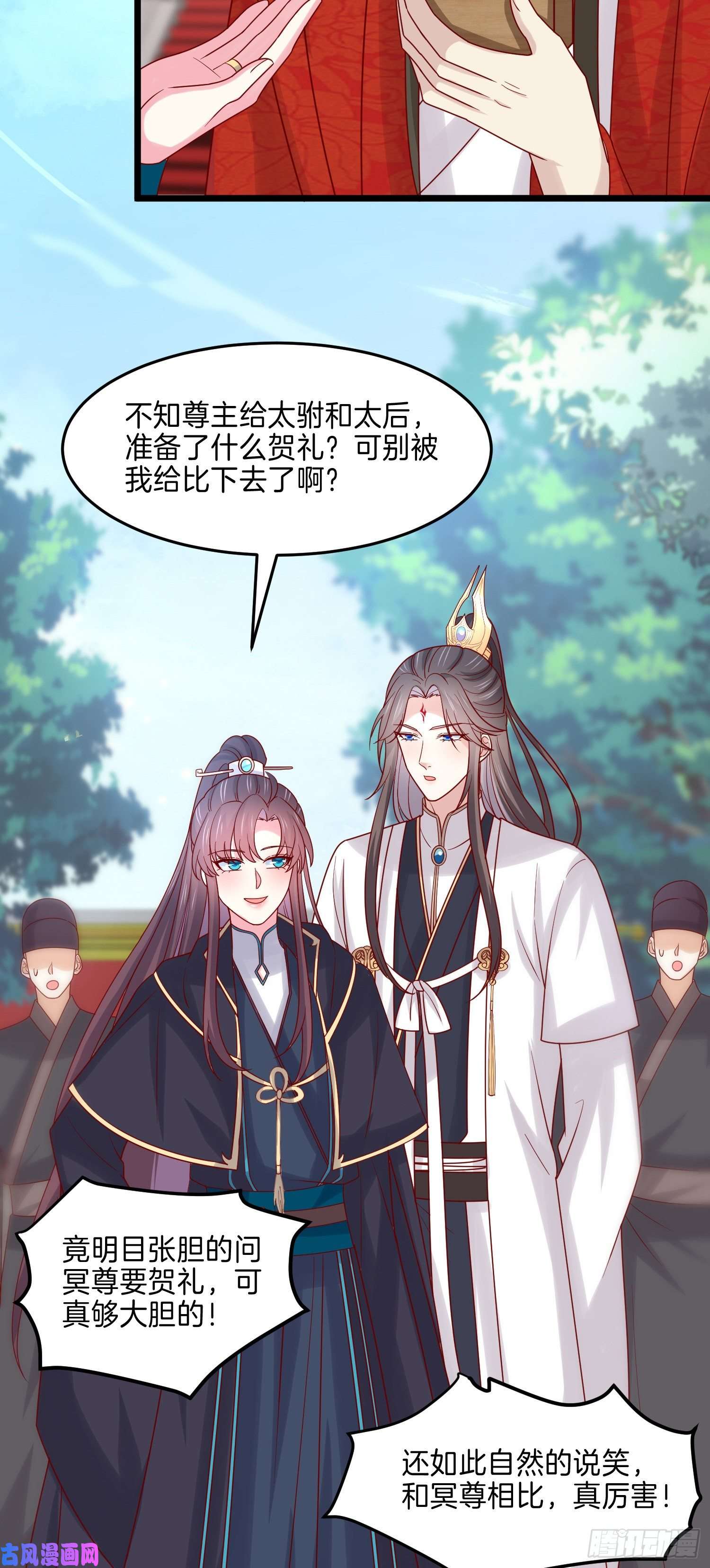 至尊瞳术师：绝世大小姐第二百六十八话 开局一座城