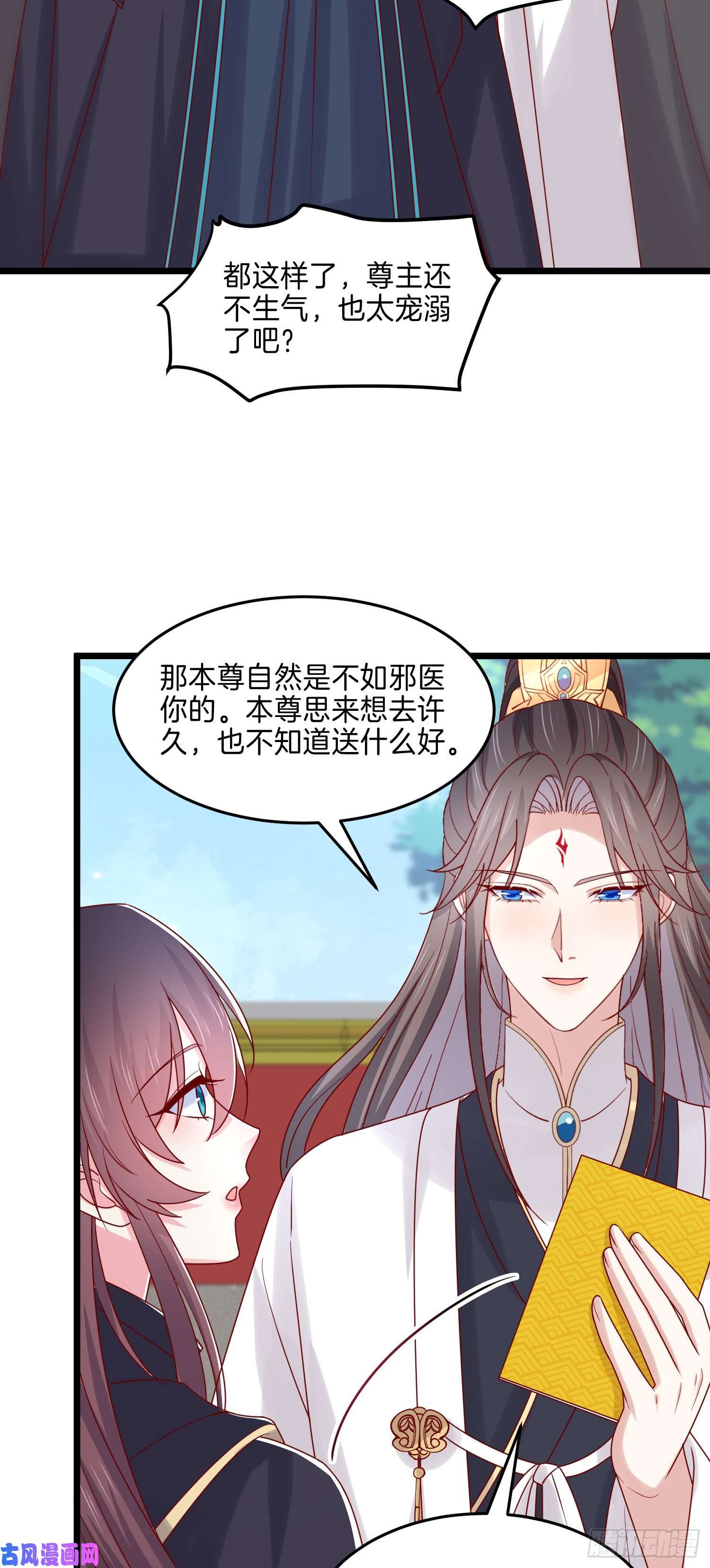 至尊瞳术师：绝世大小姐第二百六十八话 开局一座城