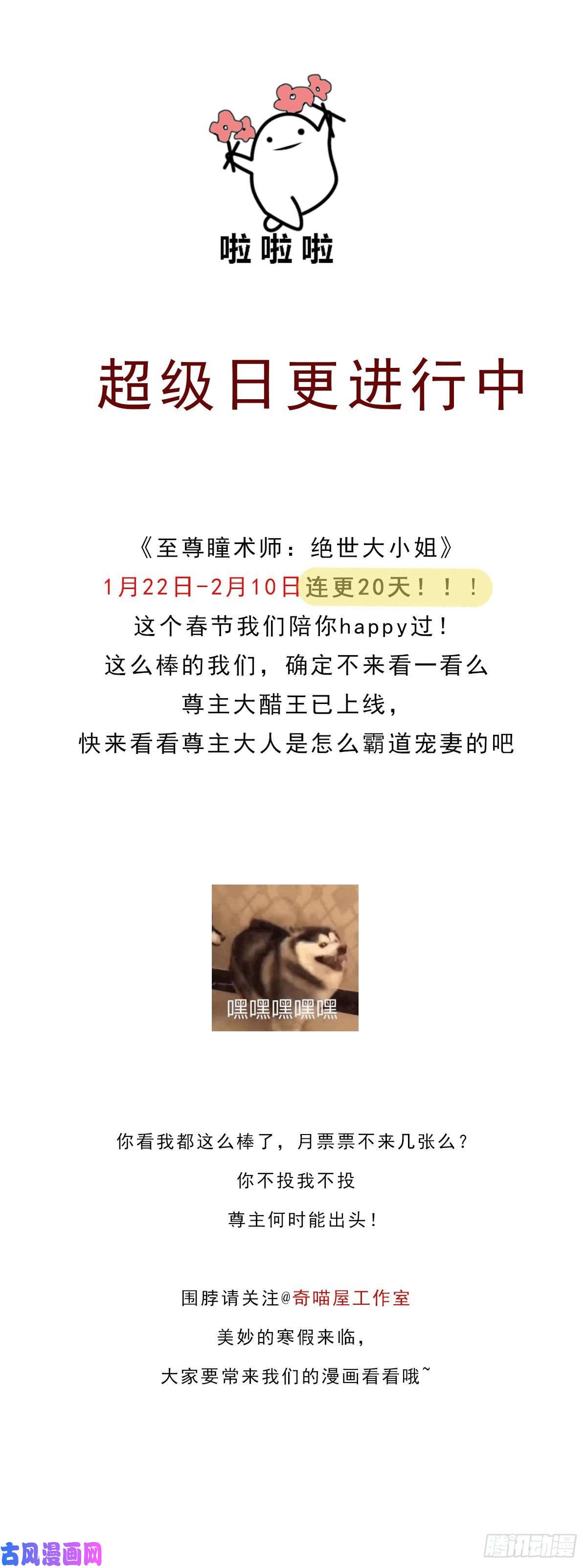 至尊瞳术师：绝世大小姐第二百六十八话 开局一座城