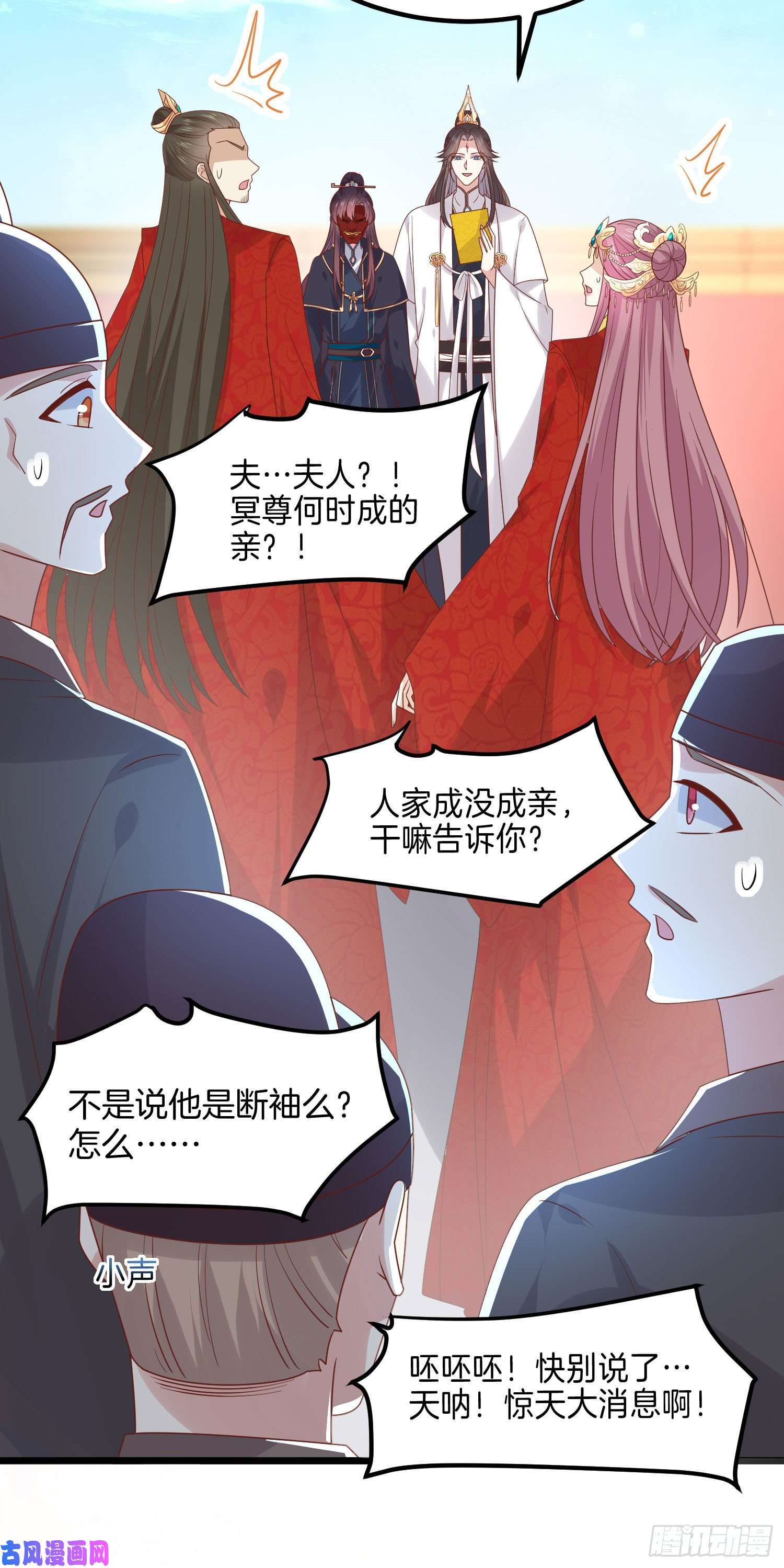 至尊瞳术师：绝世大小姐第二百六十九话 宣誓主权
