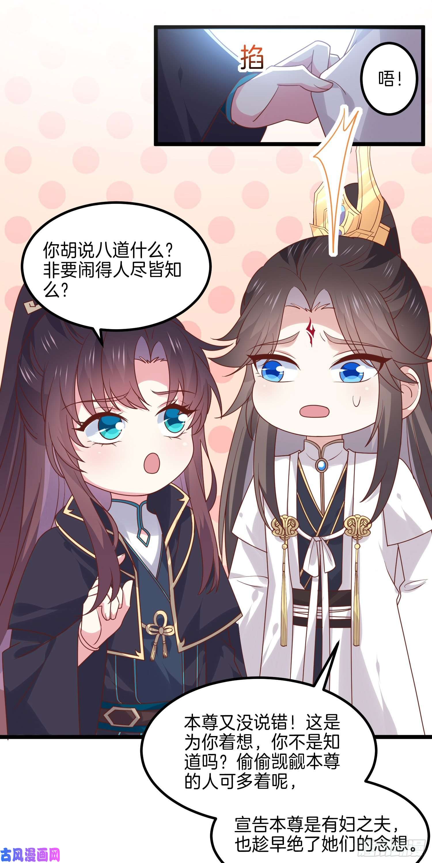 至尊瞳术师：绝世大小姐第二百六十九话 宣誓主权