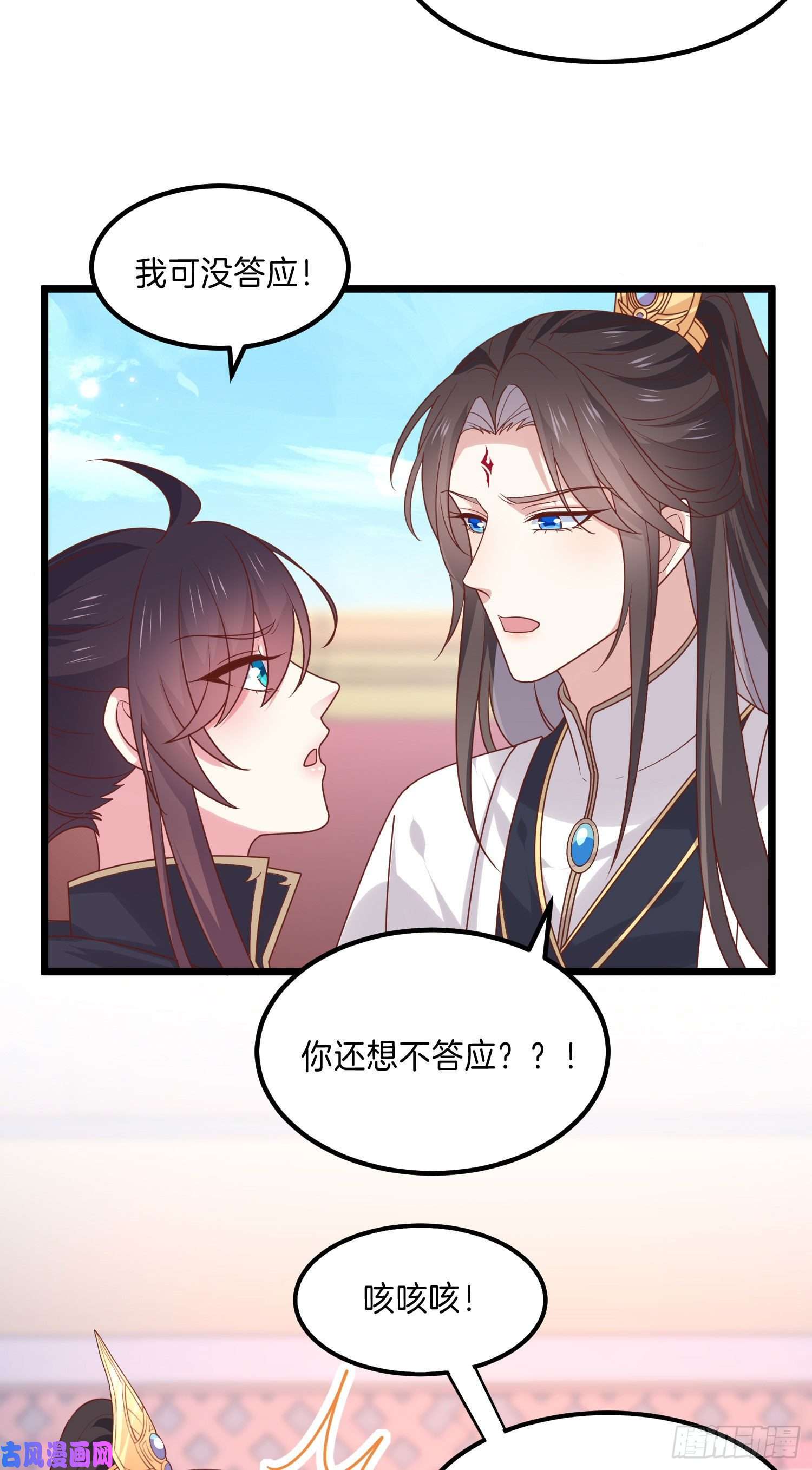 至尊瞳术师：绝世大小姐第二百六十九话 宣誓主权