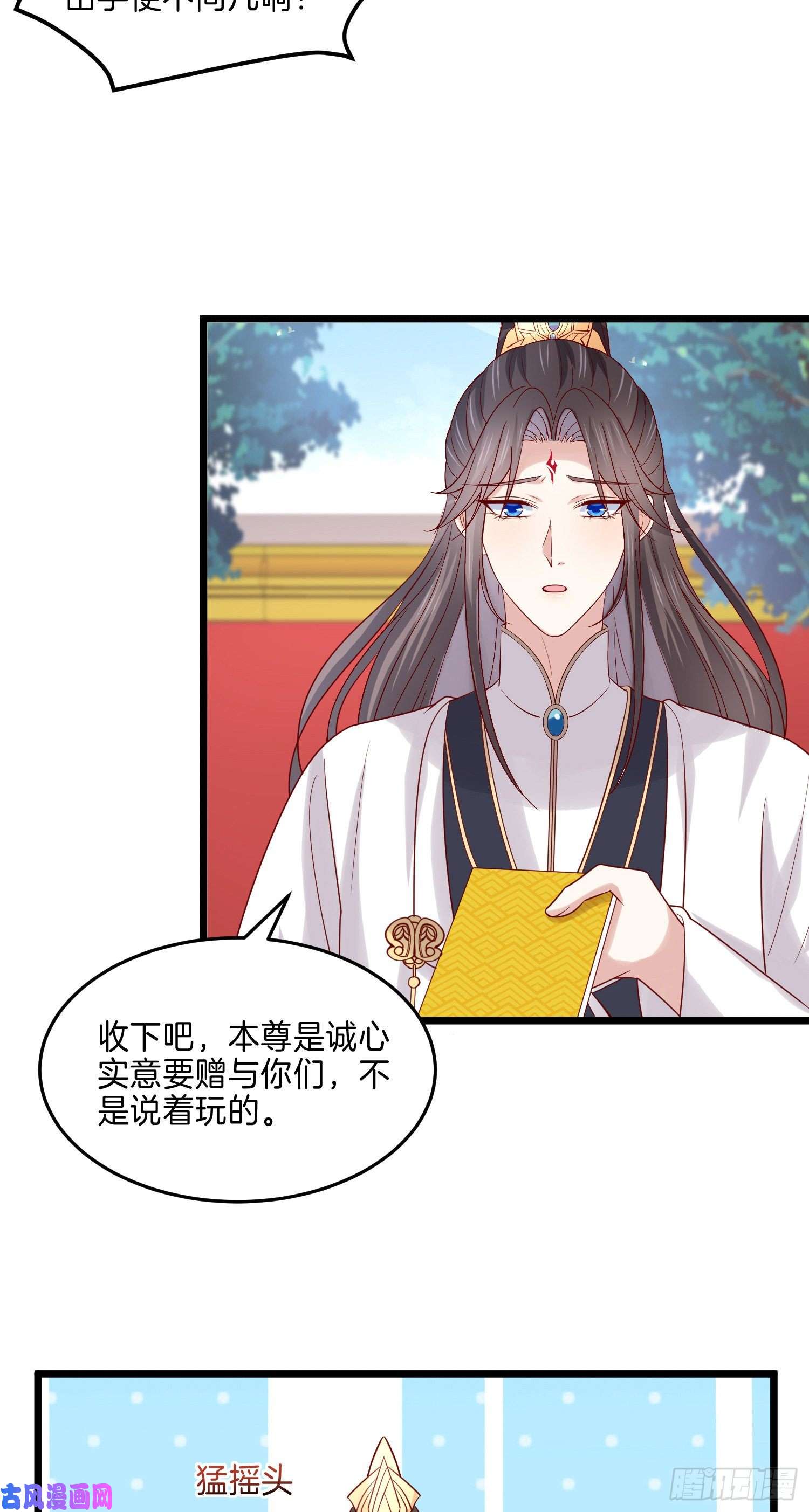 至尊瞳术师：绝世大小姐第二百六十九话 宣誓主权