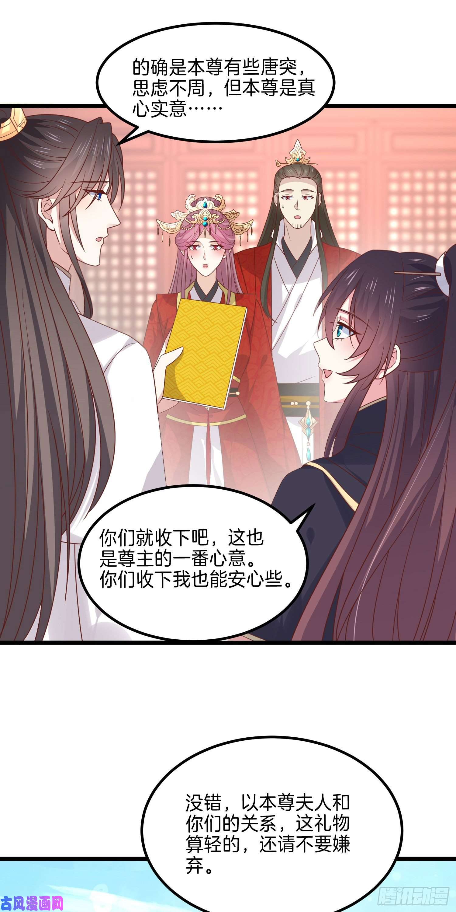 至尊瞳术师：绝世大小姐第二百六十九话 宣誓主权