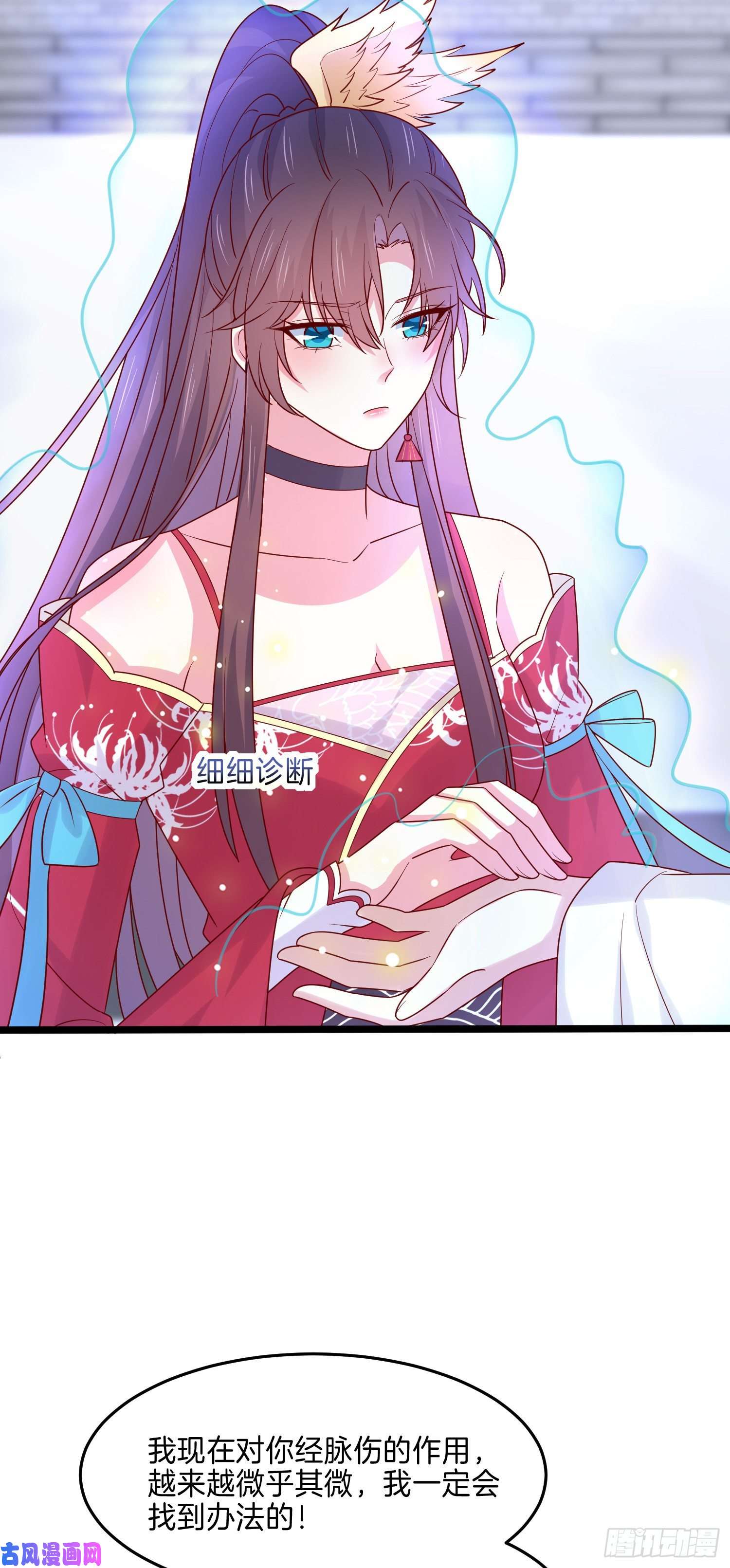至尊瞳术师：绝世大小姐第二百七十话 大人醋了吗？