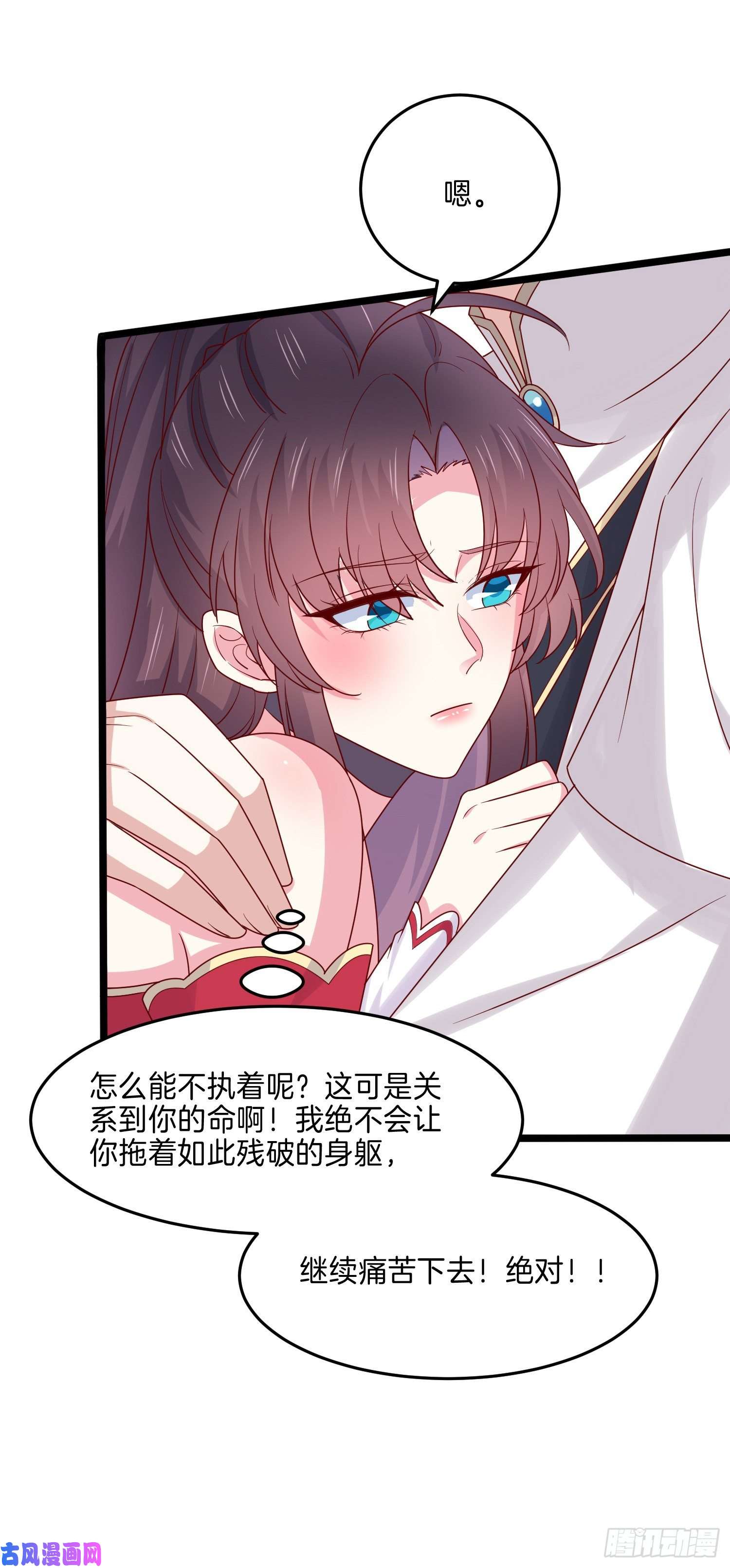 至尊瞳术师：绝世大小姐第二百七十话 大人醋了吗？